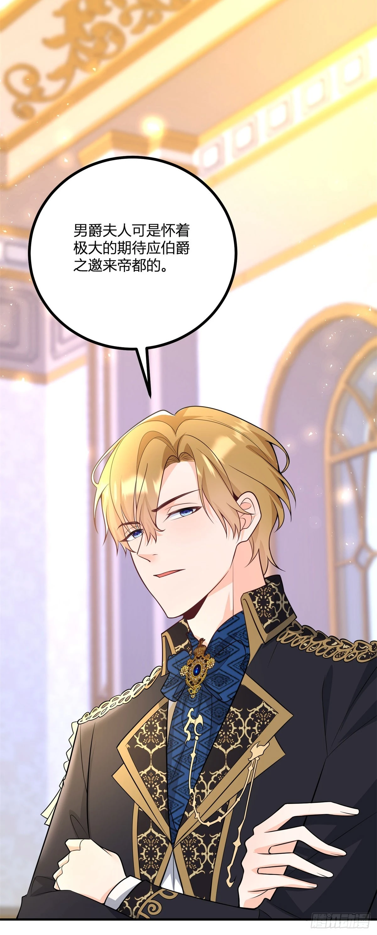 第35话 少年阿尔贝尔 第30页