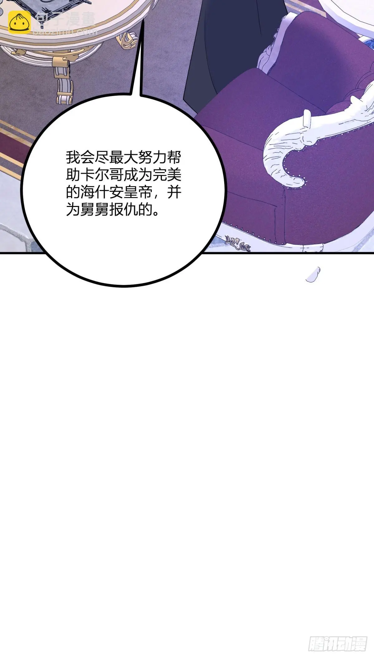 第35话 少年阿尔贝尔 第36页