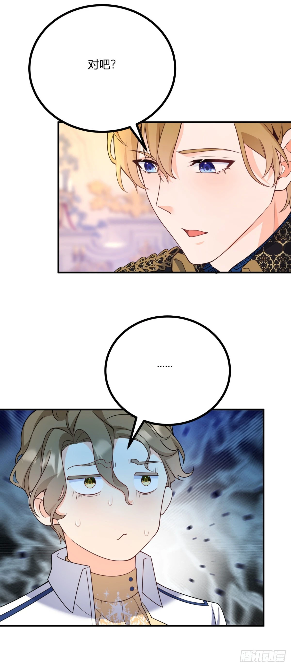 第34话 迎娶后妃 第17页