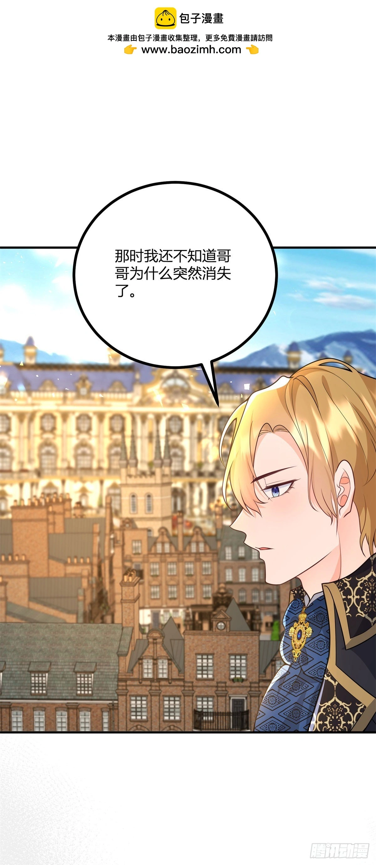 第32话 血脉终结之时 第2页