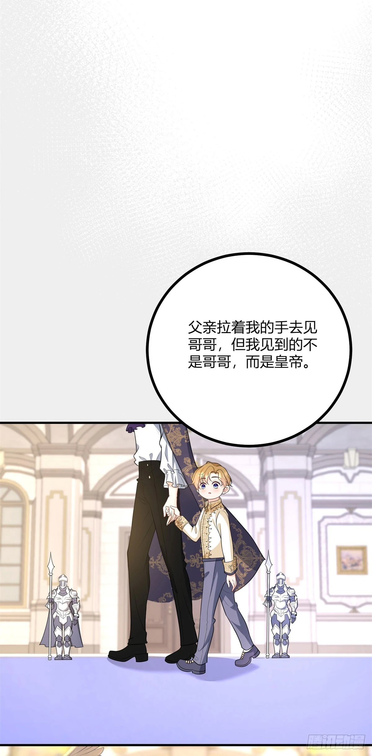 第32话 血脉终结之时 第3页