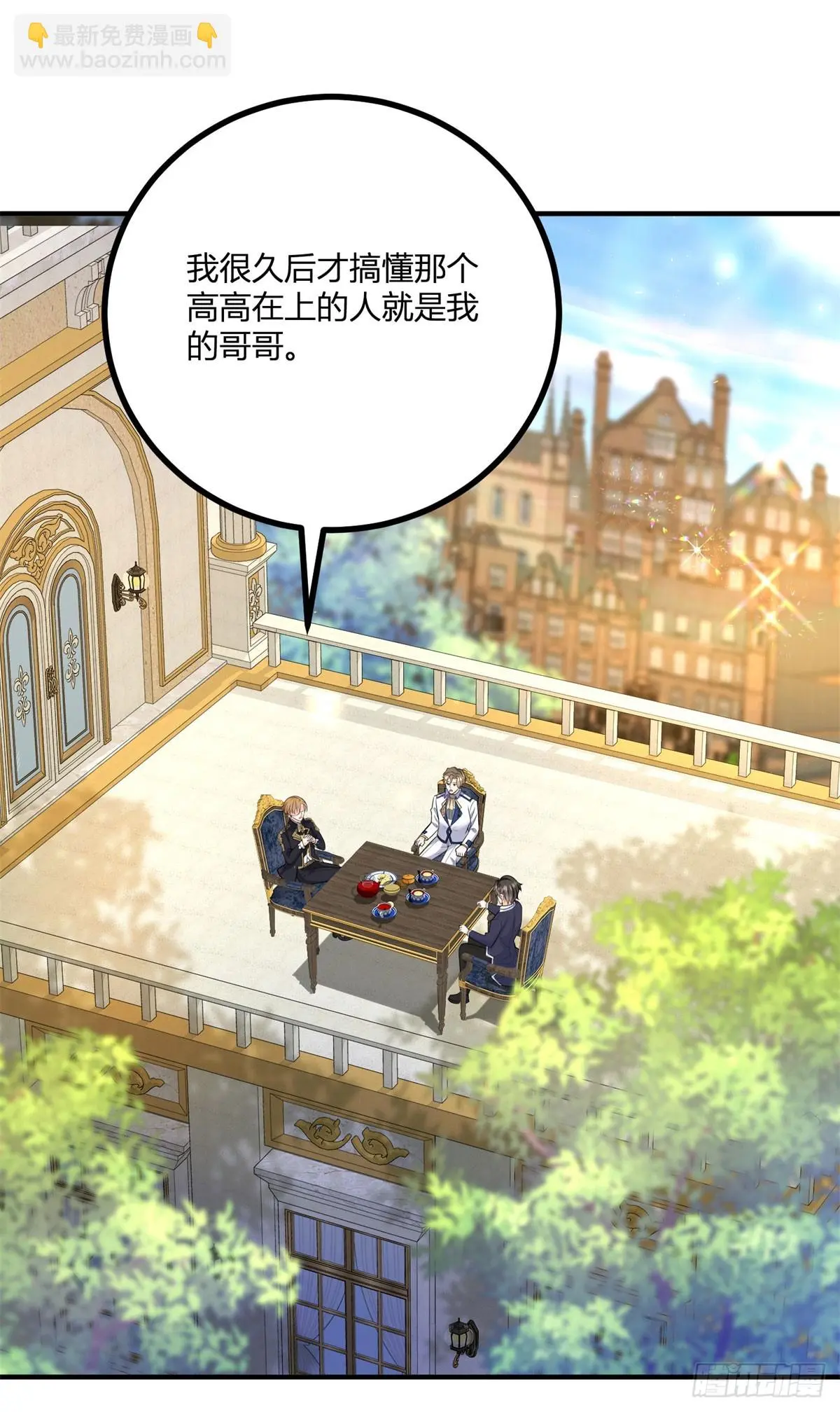 第32话 血脉终结之时 第6页