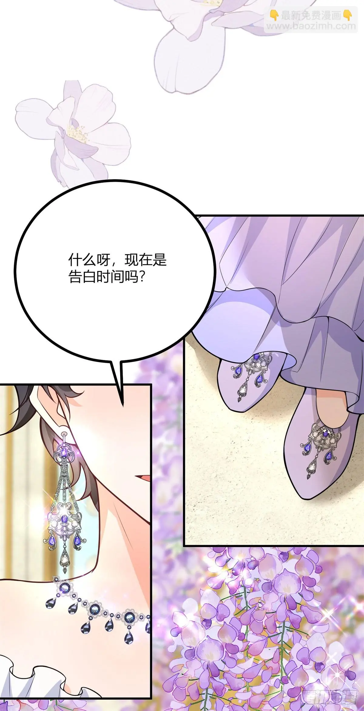 第32话 血脉终结之时 第12页