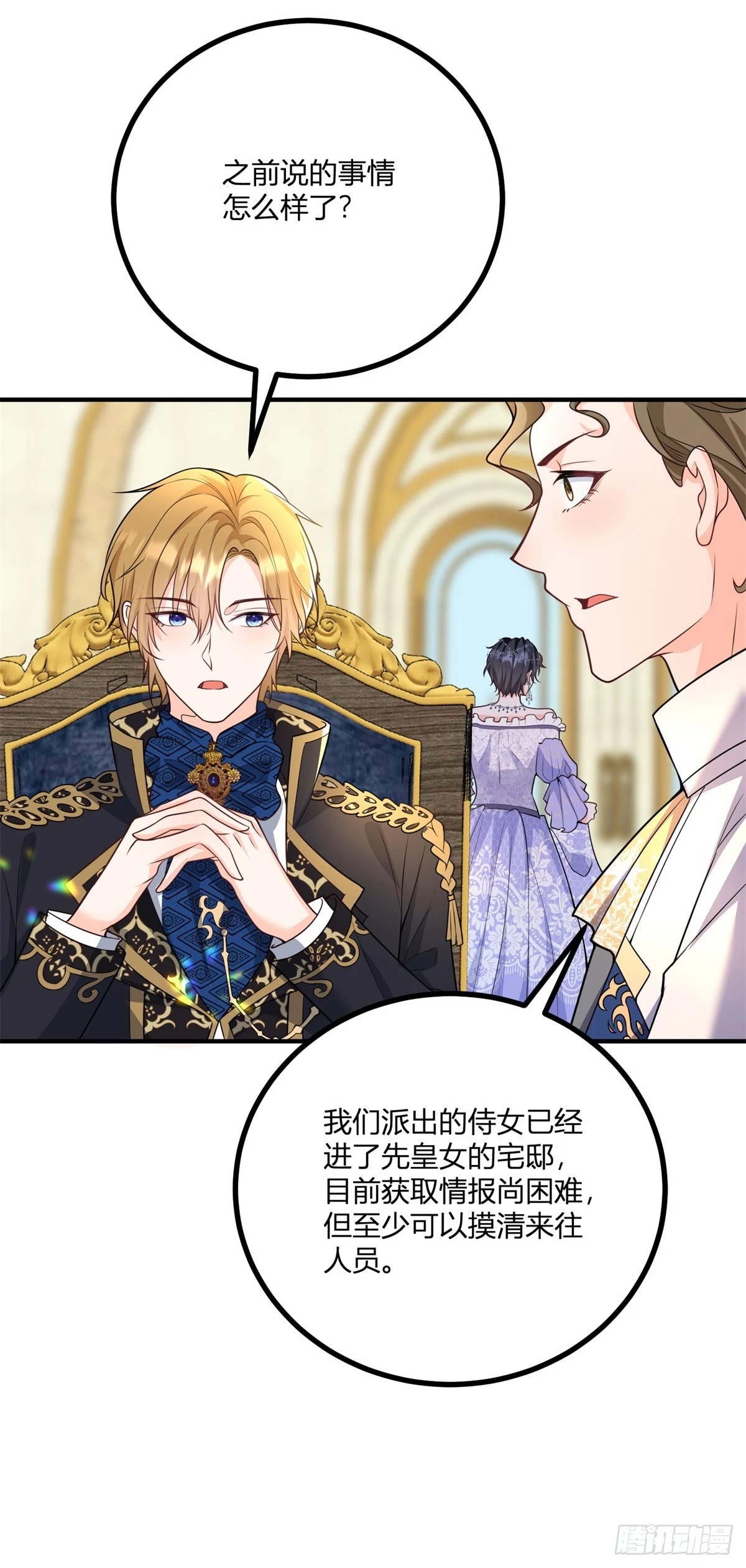 第32话 血脉终结之时 第21页