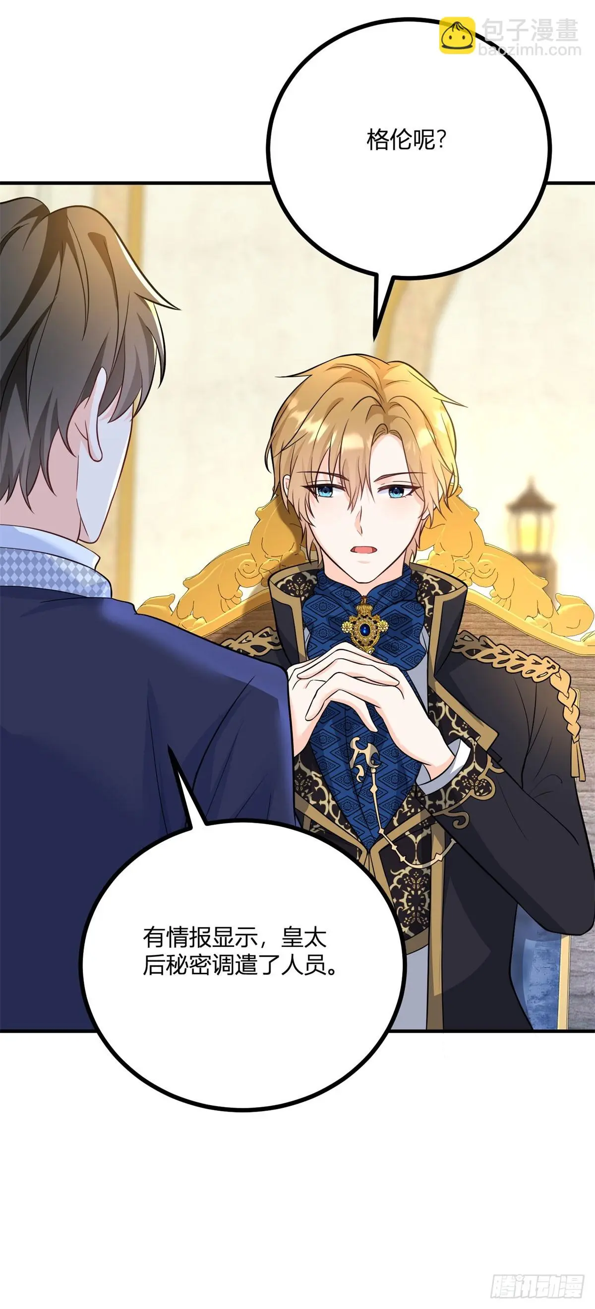 第32话 血脉终结之时 第24页
