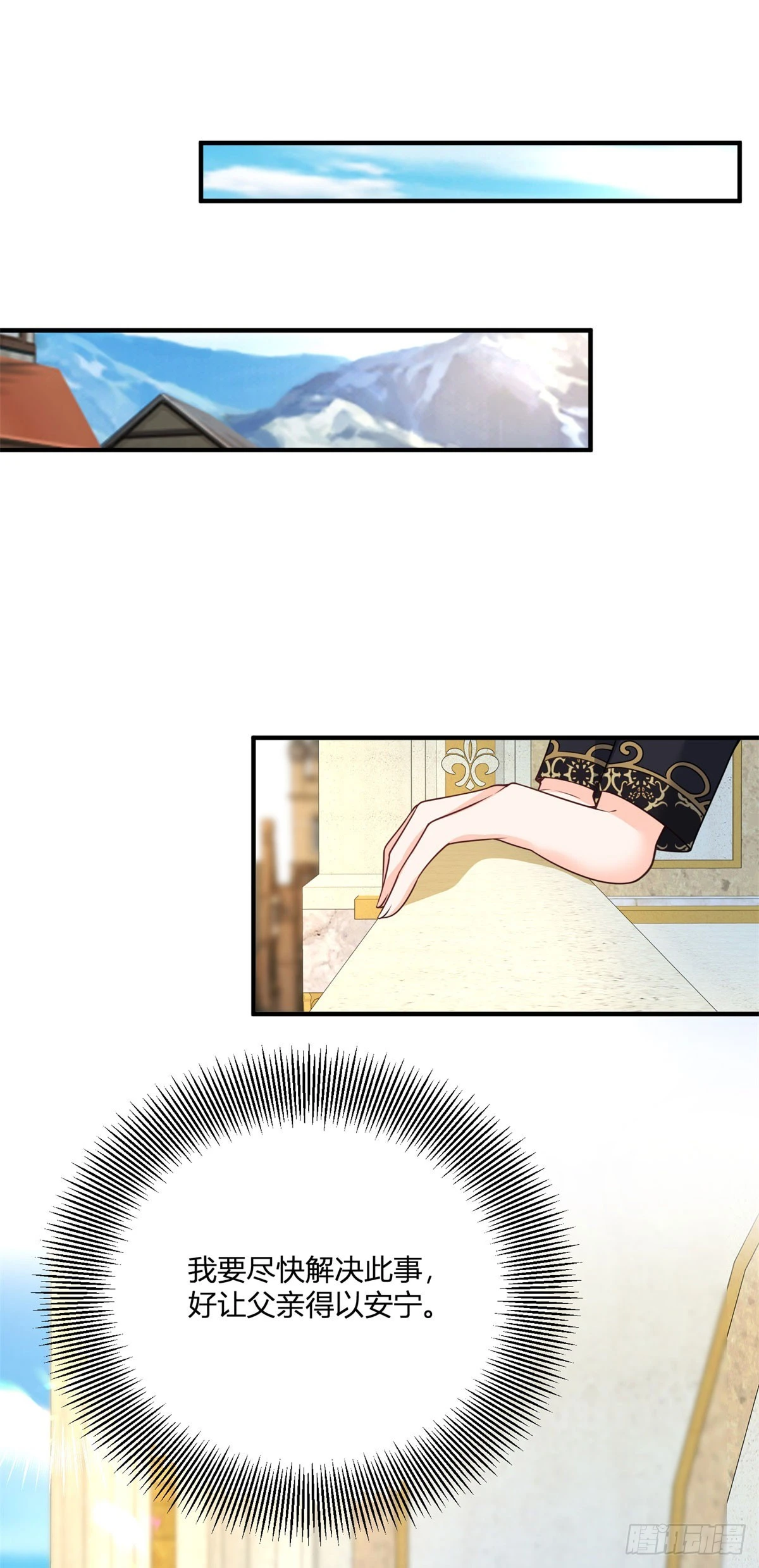 第32话 血脉终结之时 第28页