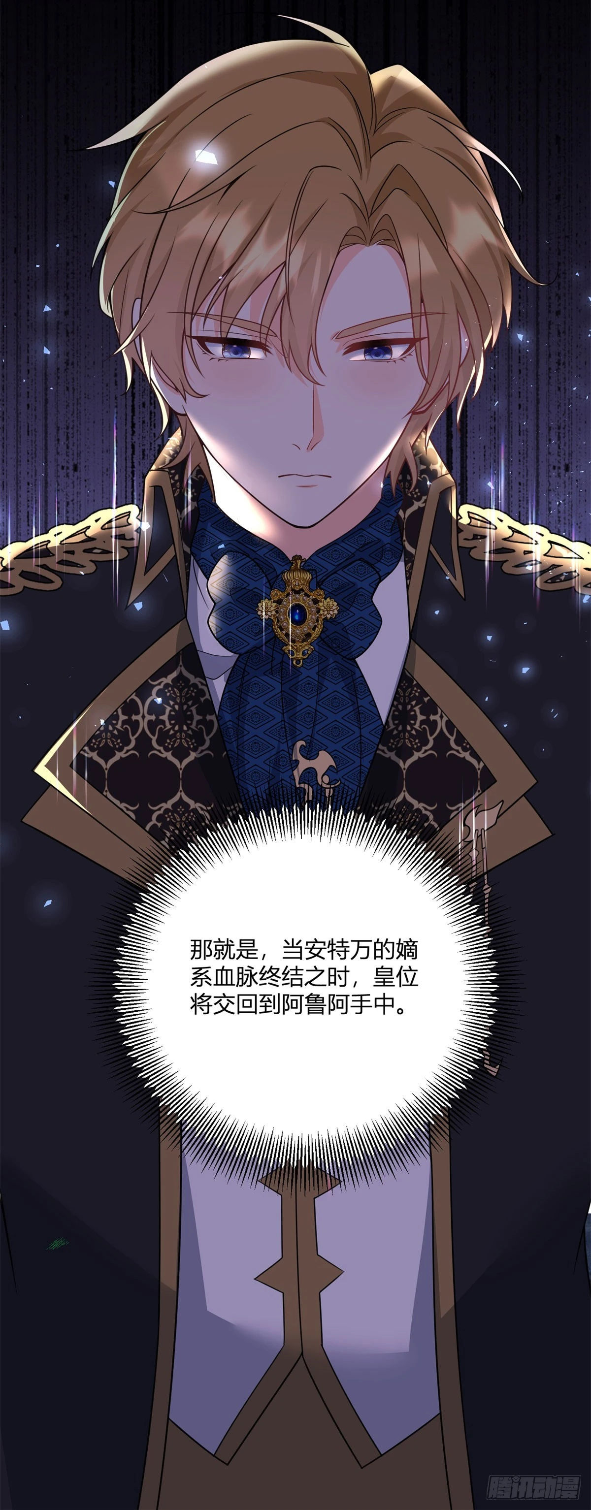 第32话 血脉终结之时 第43页