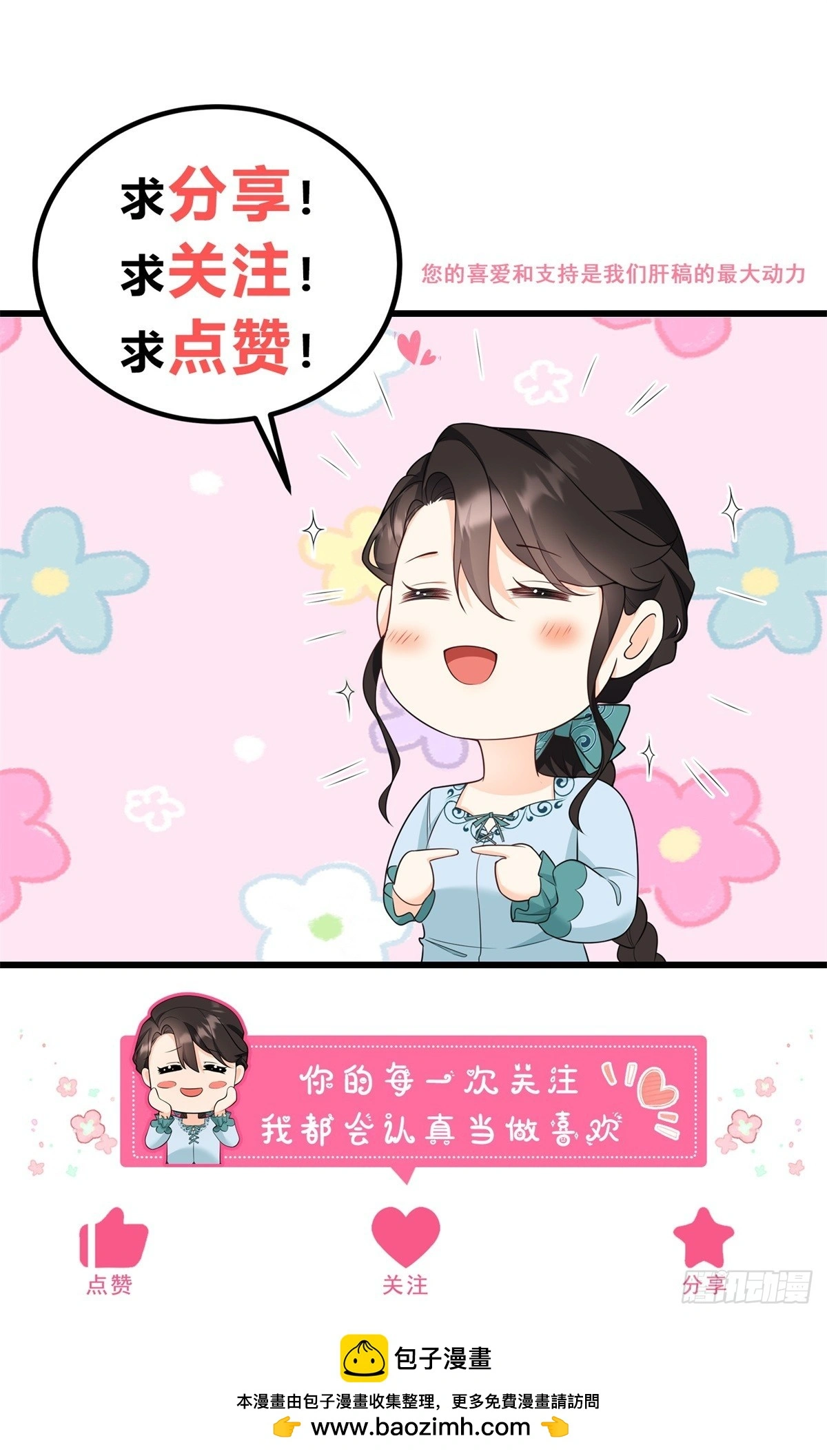 第32话 血脉终结之时 第44页