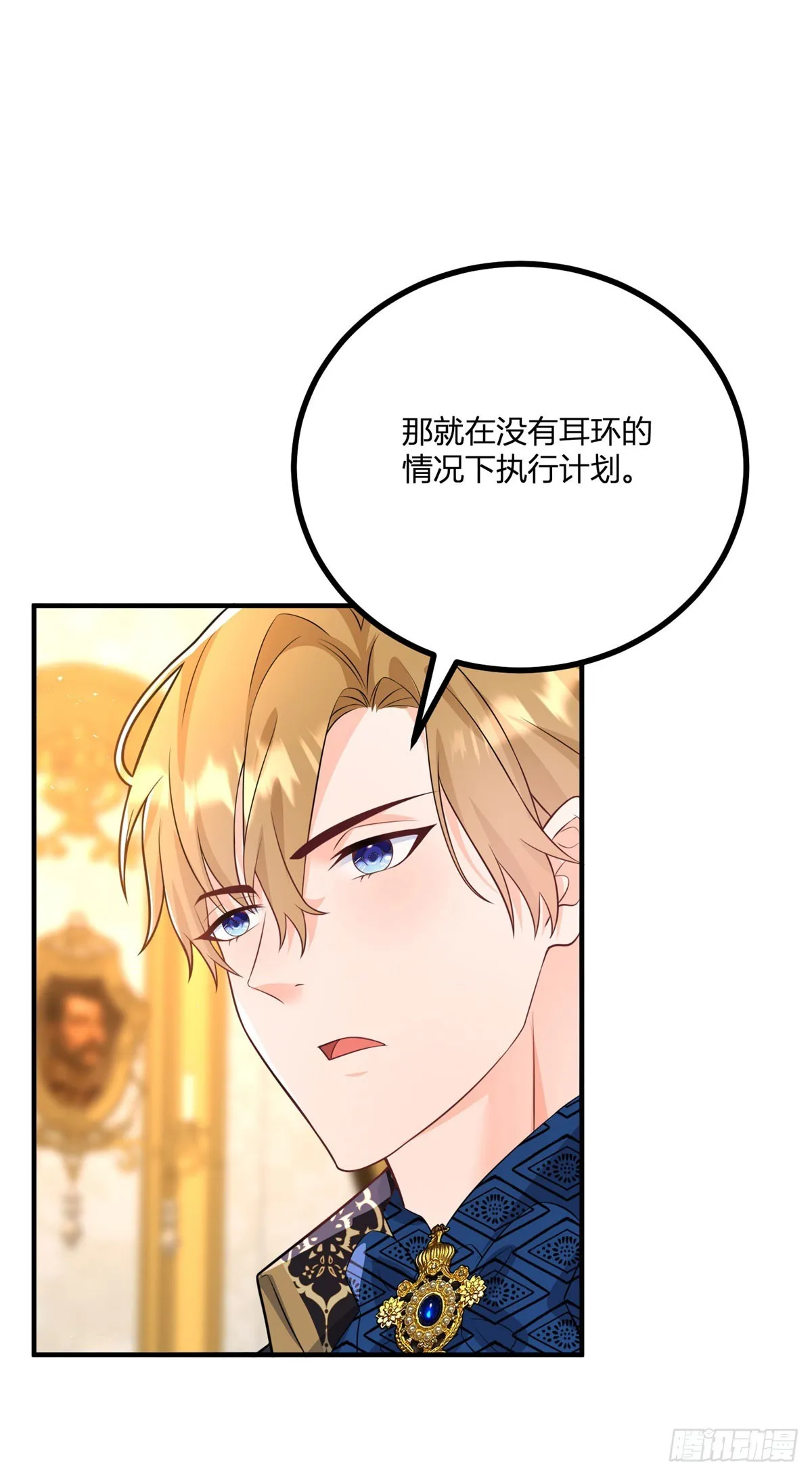 第36话 阿什利家抵達帝都 第3页