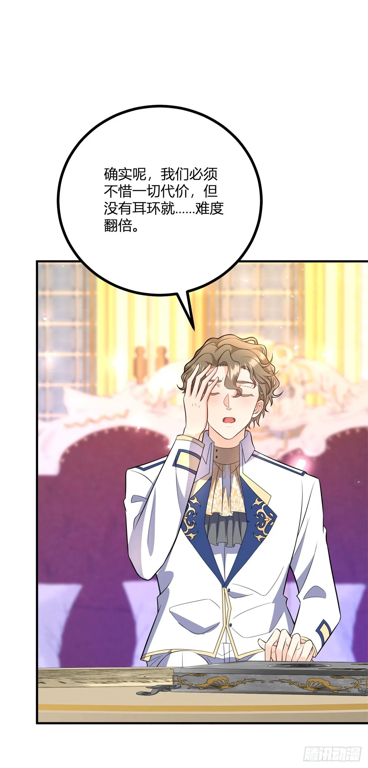 第36话 阿什利家抵達帝都 第4页