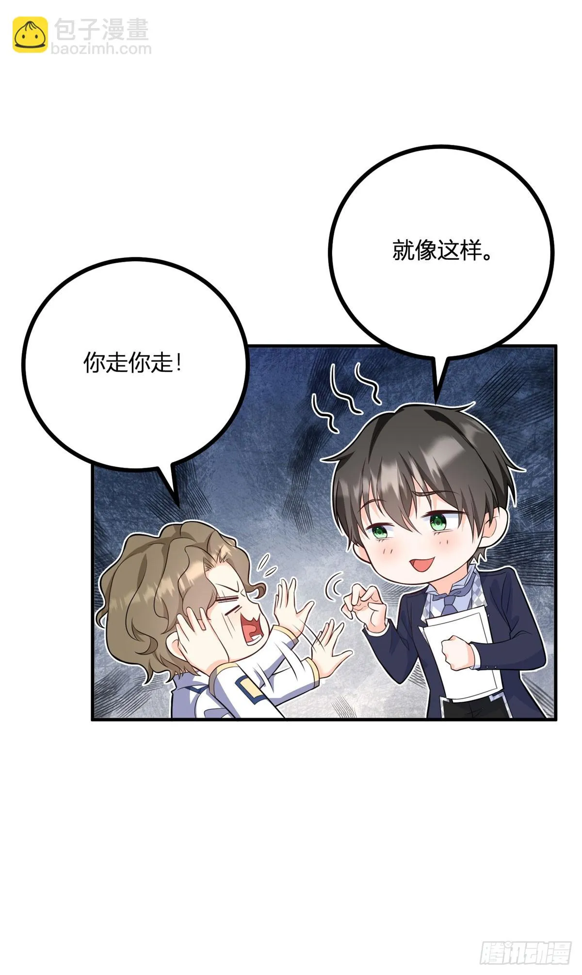 第36话 阿什利家抵達帝都 第9页