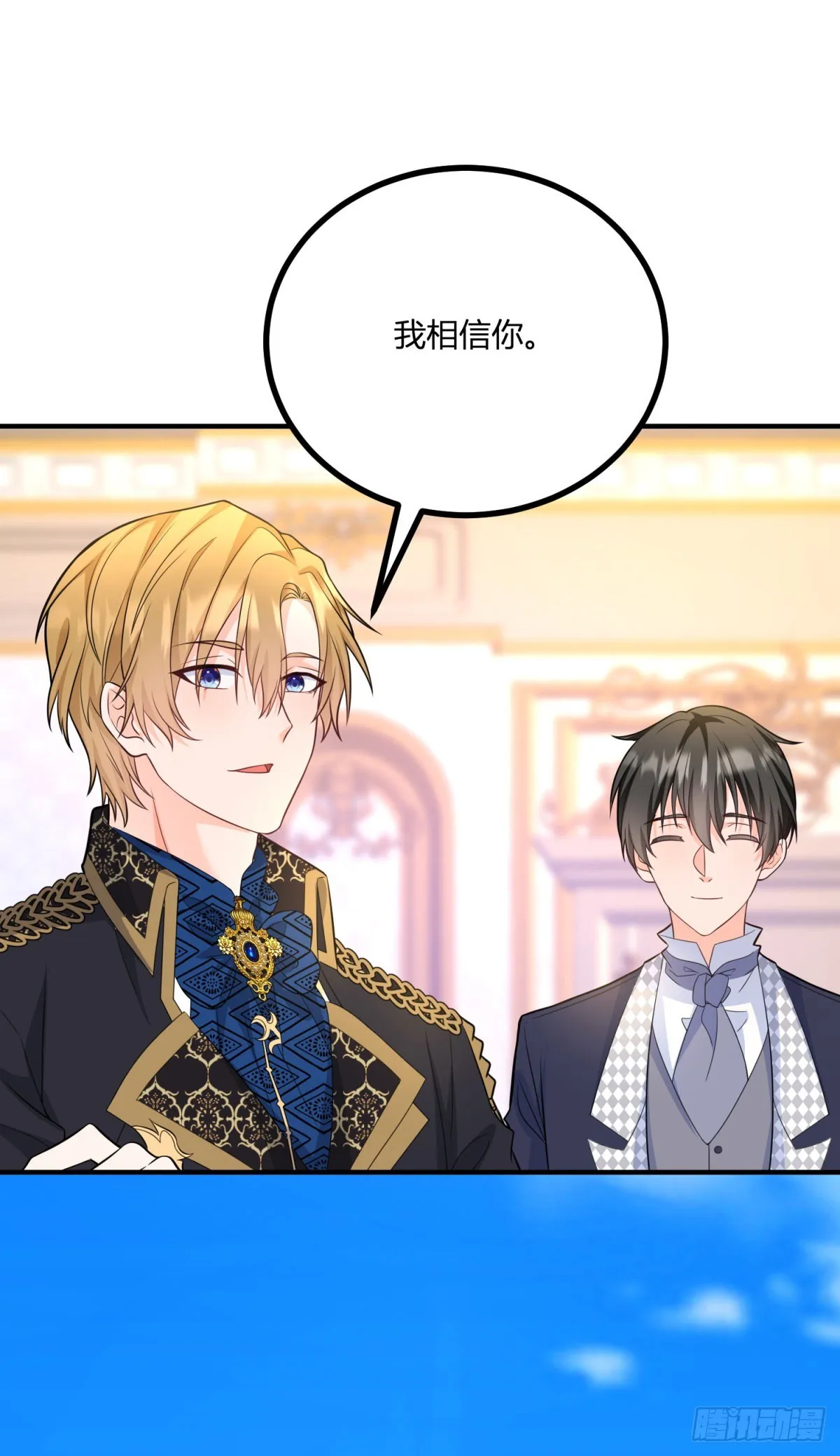 第36话 阿什利家抵達帝都 第15页