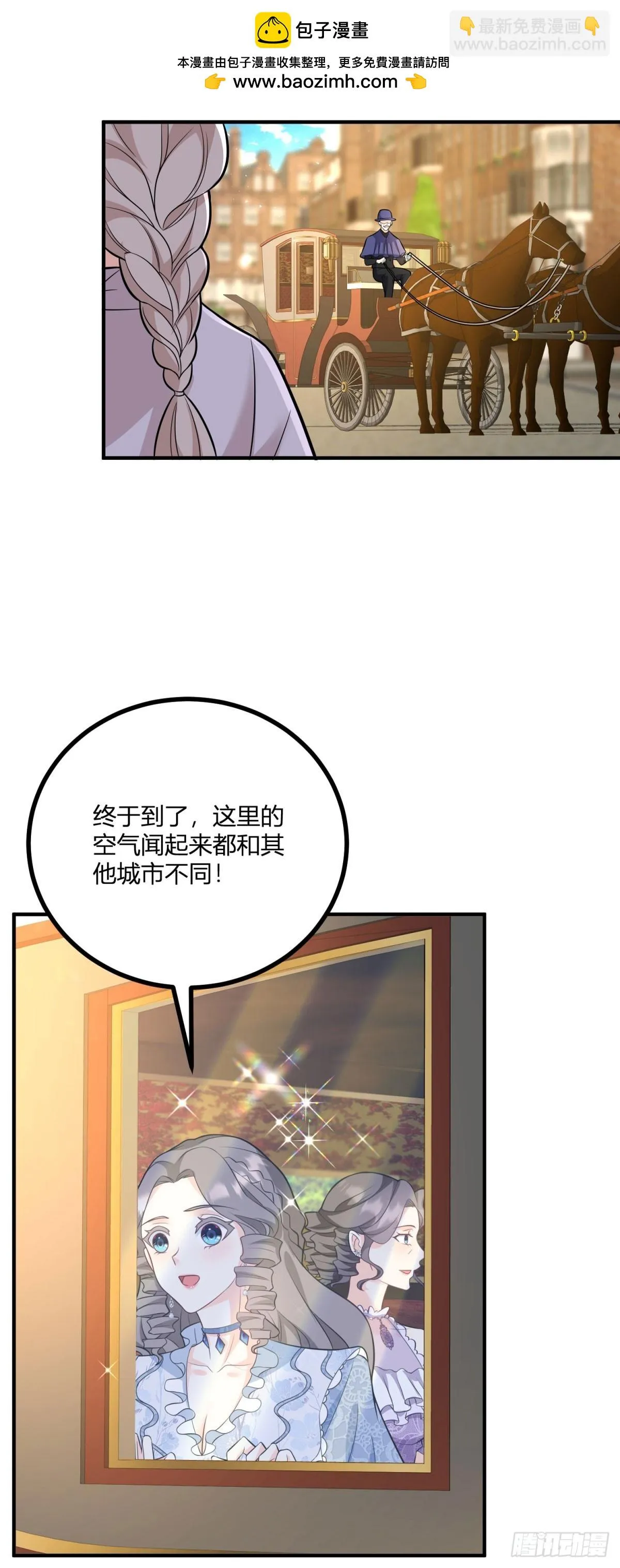 第36话 阿什利家抵達帝都 第18页