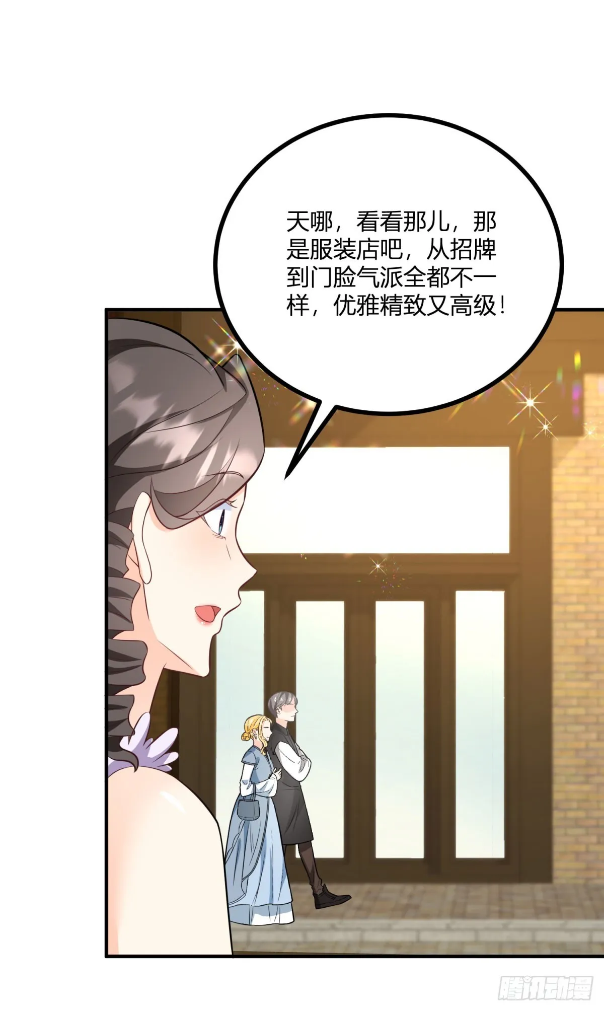 第36话 阿什利家抵達帝都 第19页
