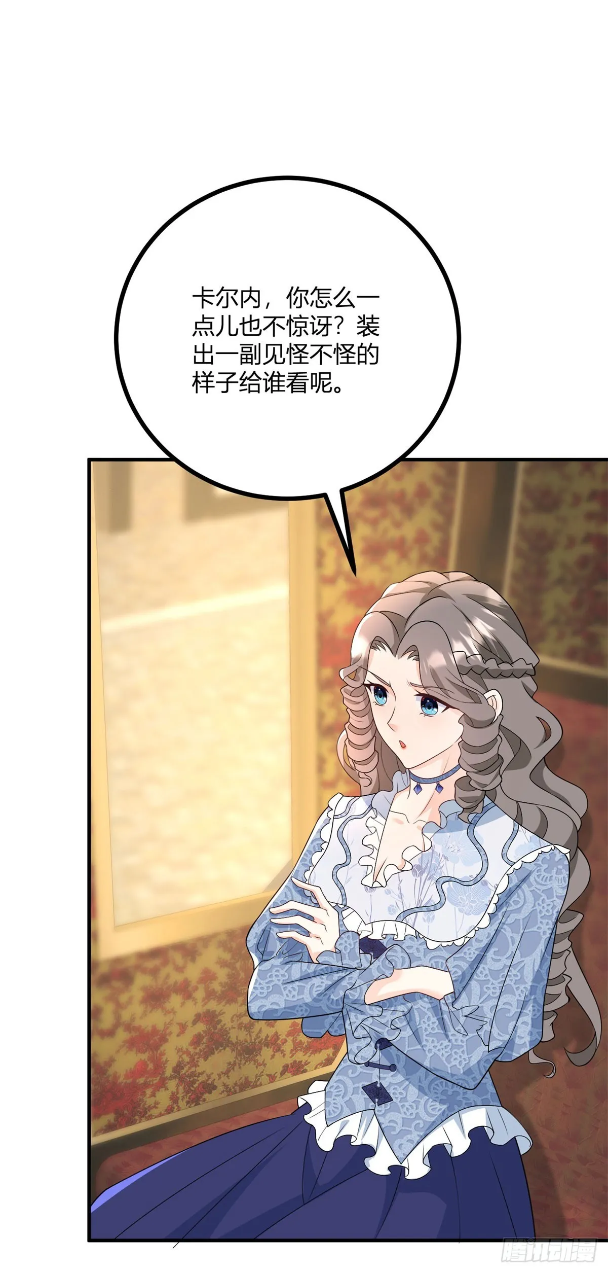 第36话 阿什利家抵達帝都 第24页