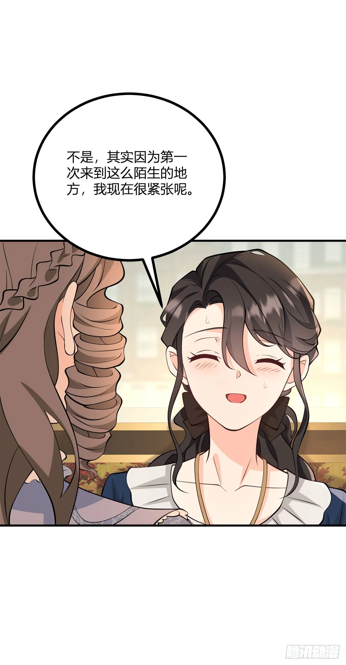 第36话 阿什利家抵達帝都 第25页