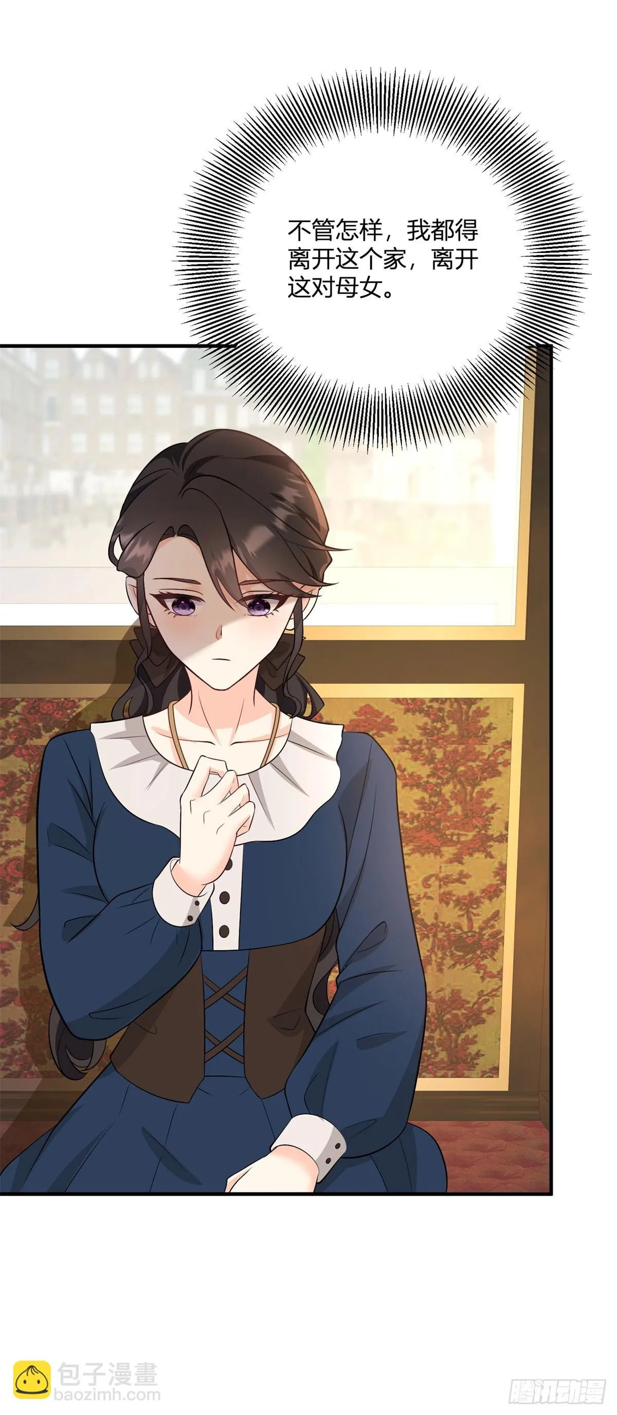 第36话 阿什利家抵達帝都 第28页