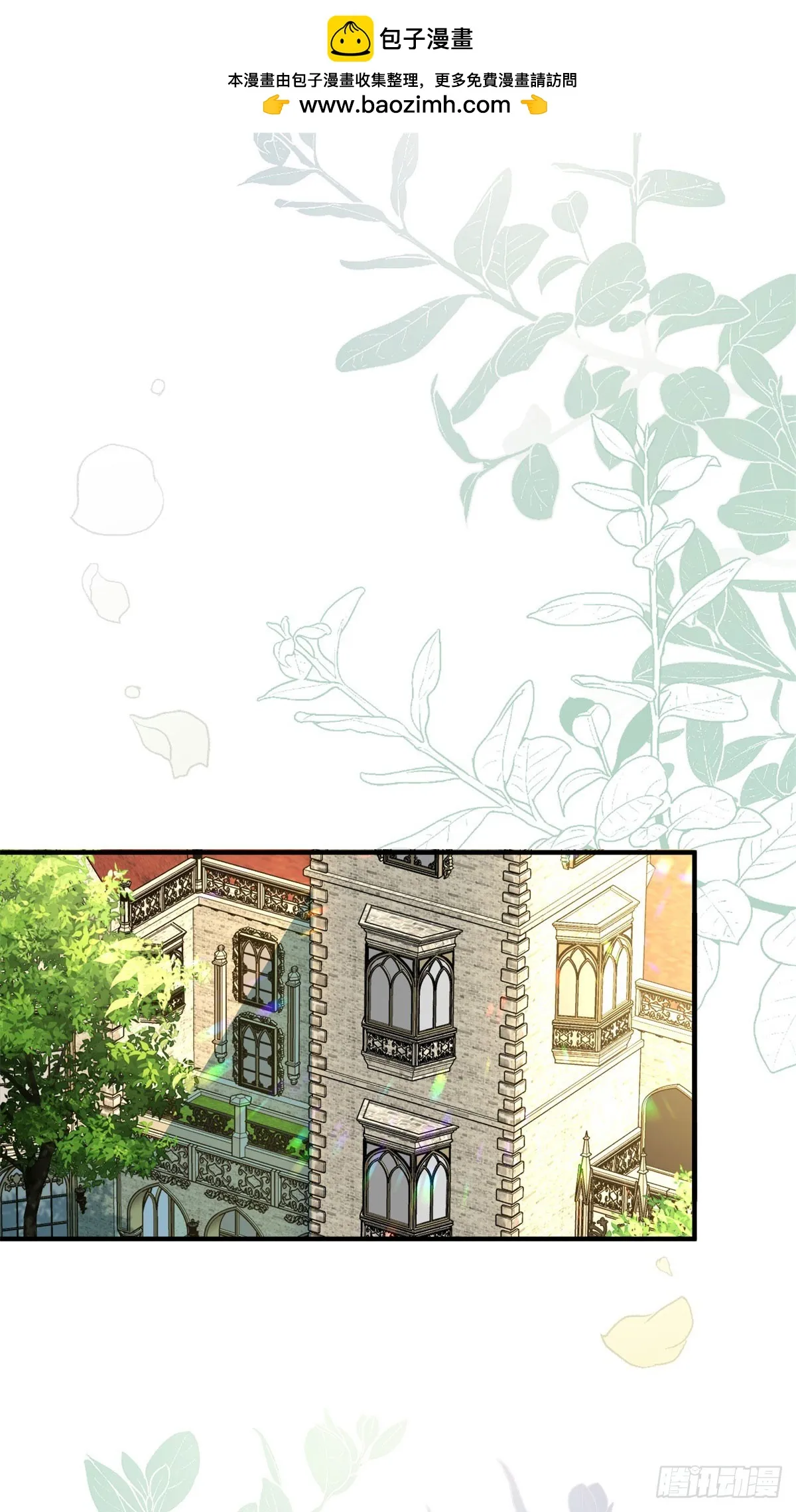 第37话 女裝大佬費安 第2页
