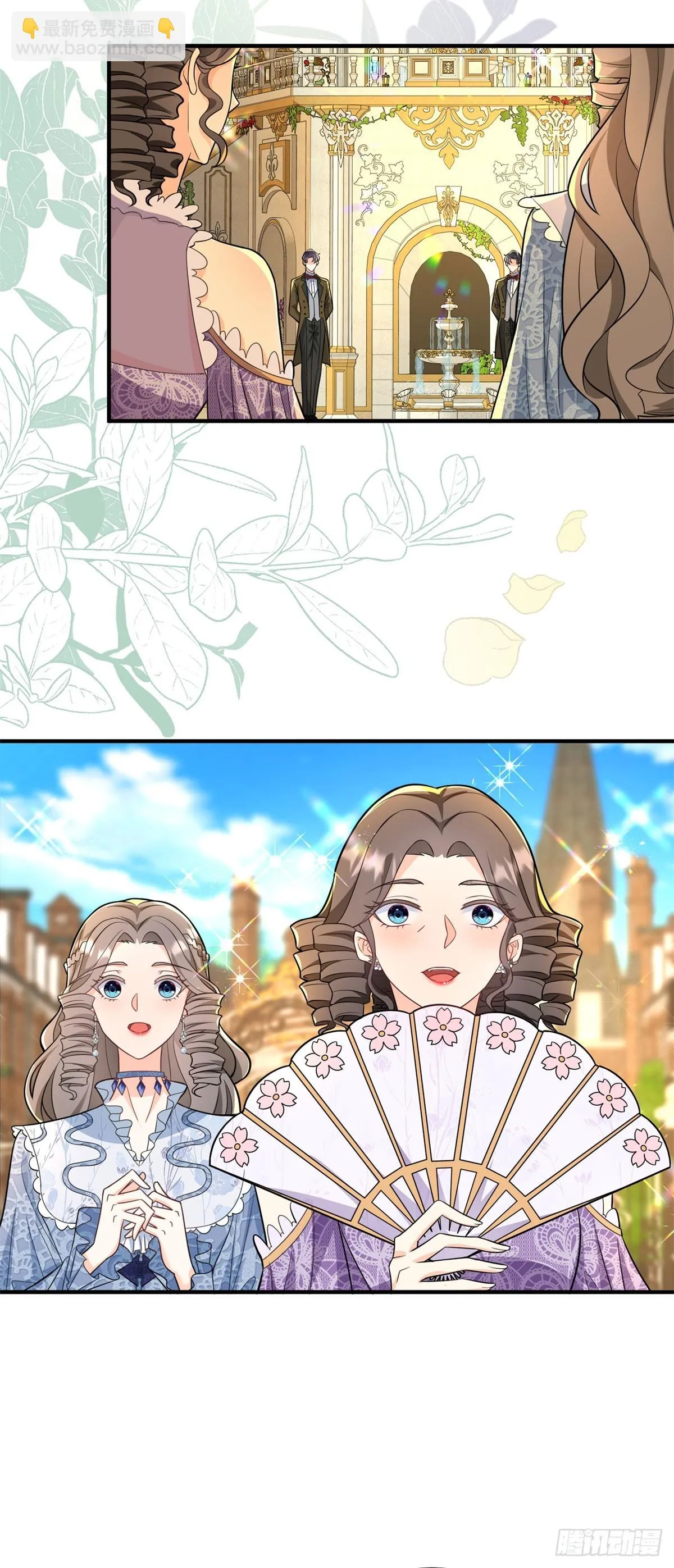 第37话 女裝大佬費安 第3页