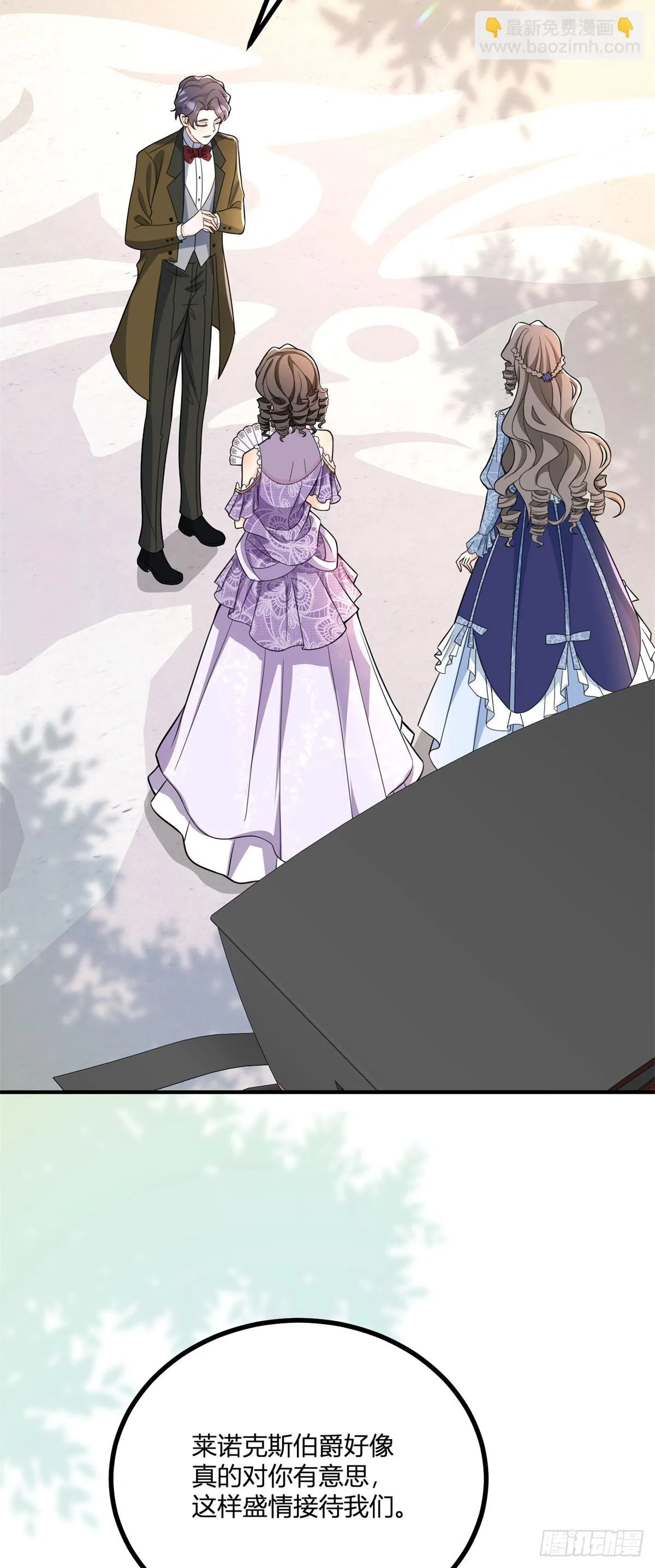第37话 女裝大佬費安 第5页