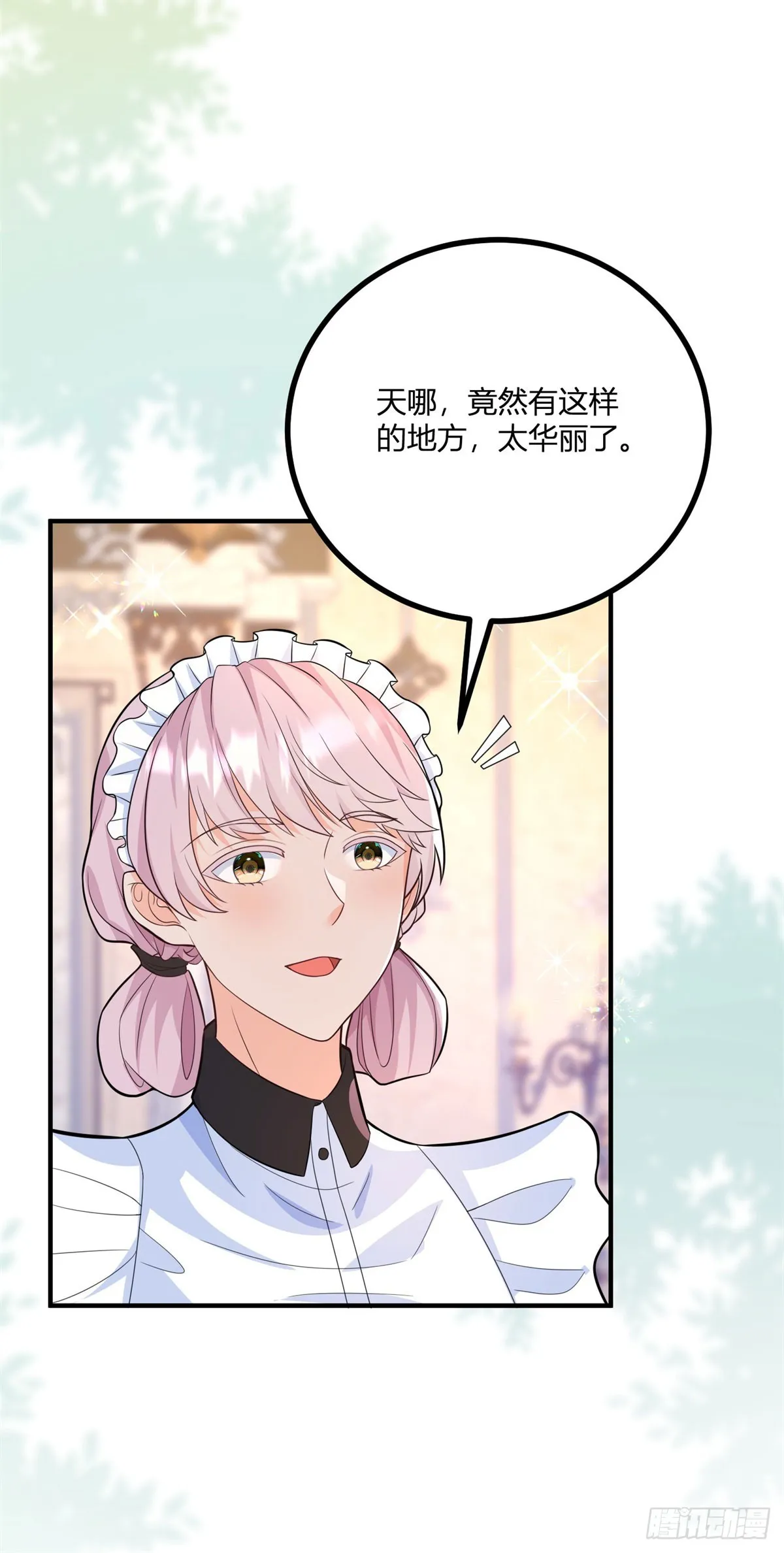 第37话 女裝大佬費安 第7页