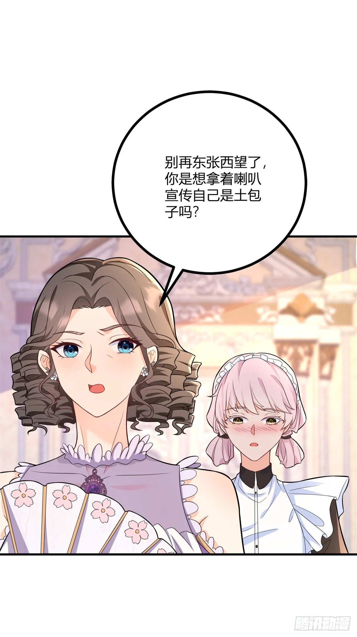 第37话 女裝大佬費安 第8页