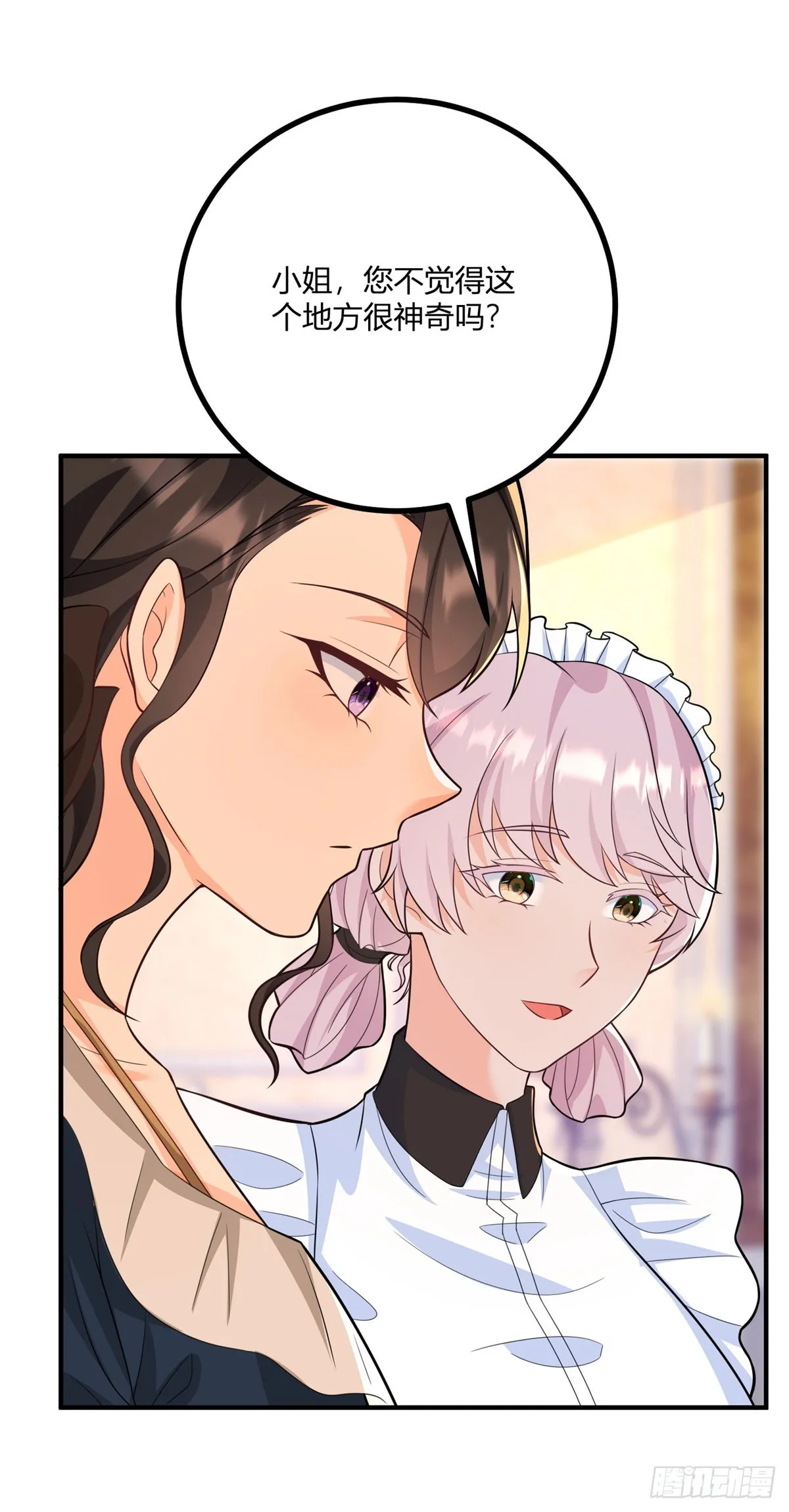 第37话 女裝大佬費安 第9页