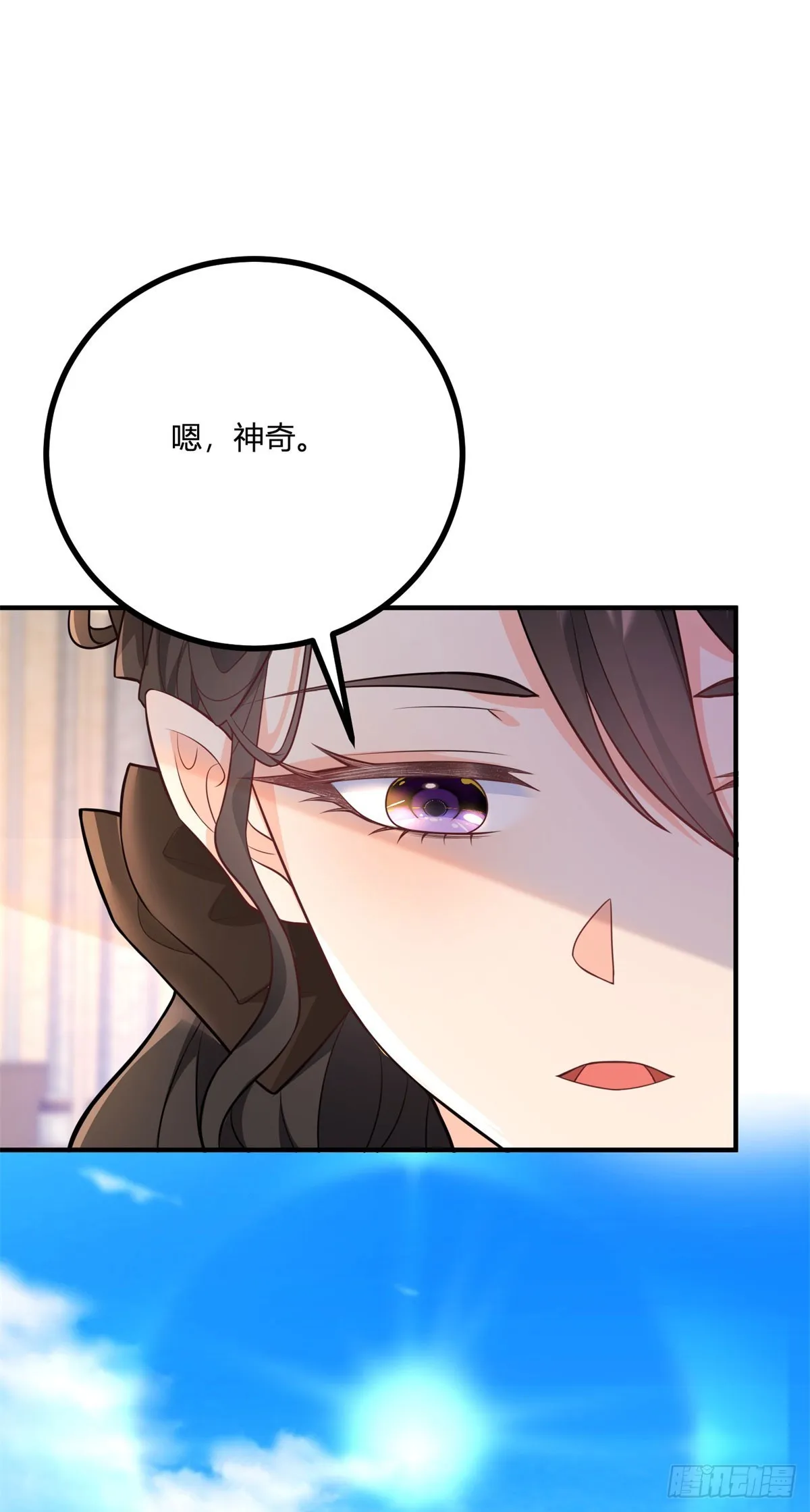 第37话 女裝大佬費安 第10页