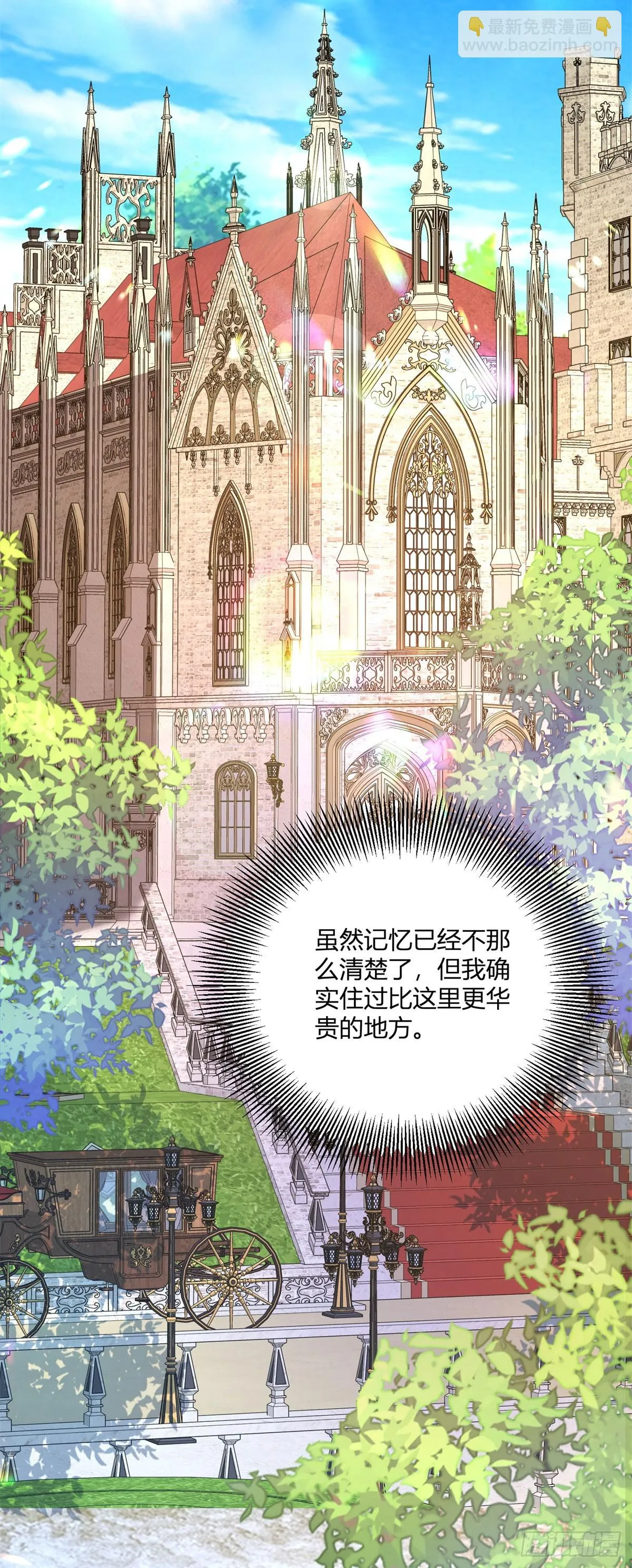 第37话 女裝大佬費安 第11页