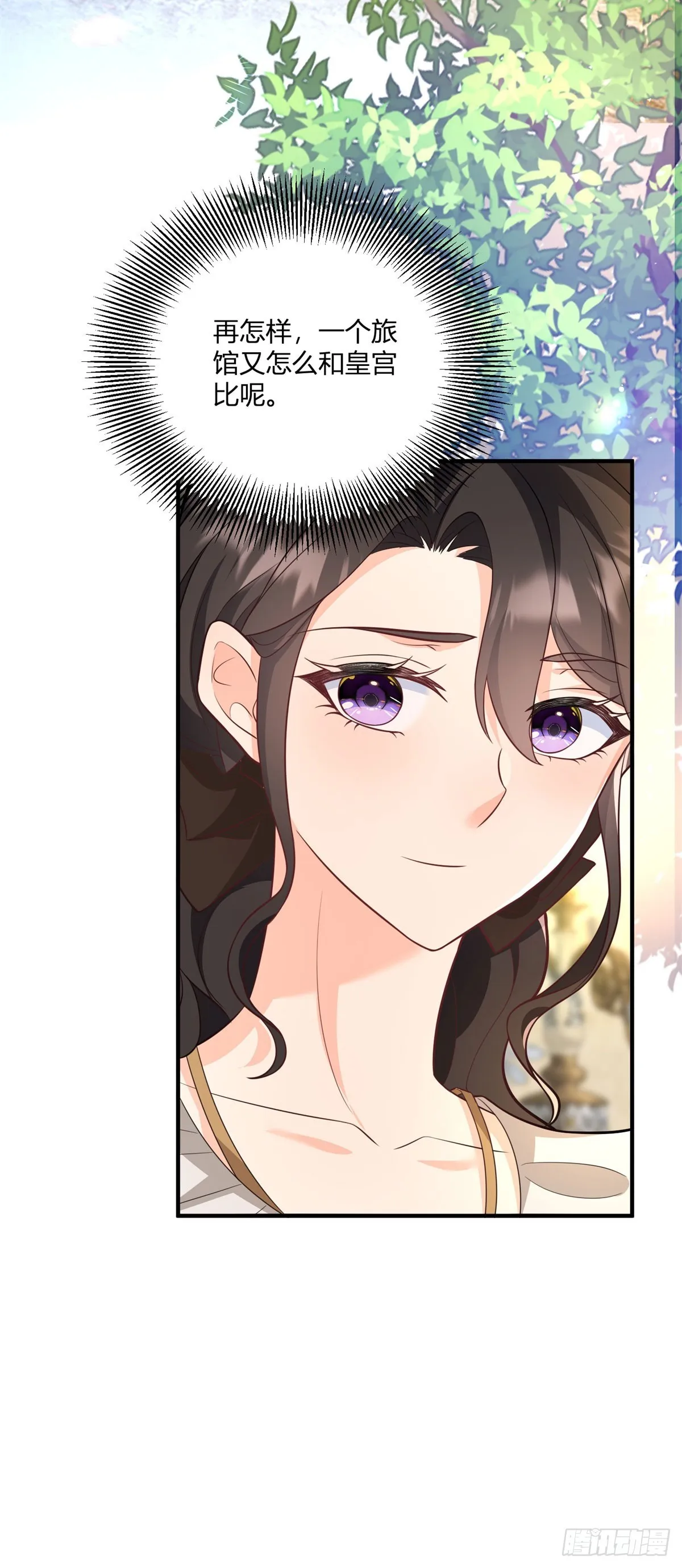 第37话 女裝大佬費安 第12页
