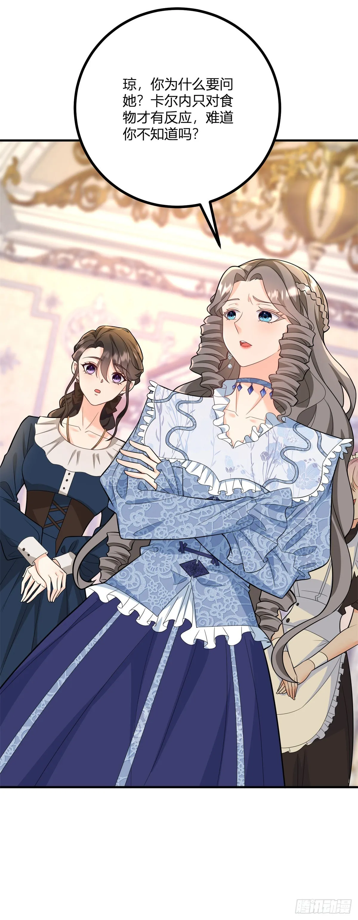 第37话 女裝大佬費安 第13页