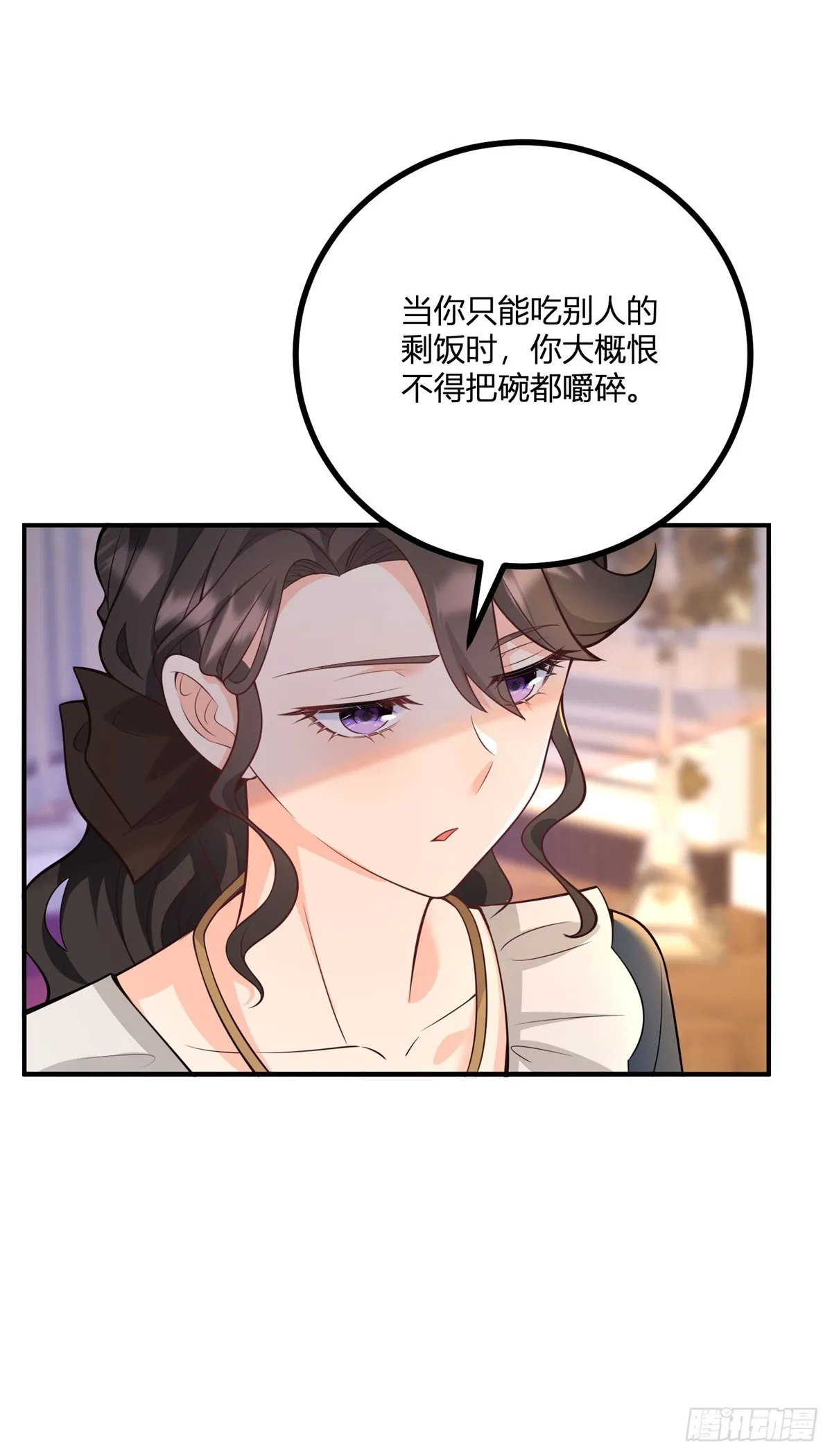 第37话 女裝大佬費安 第14页