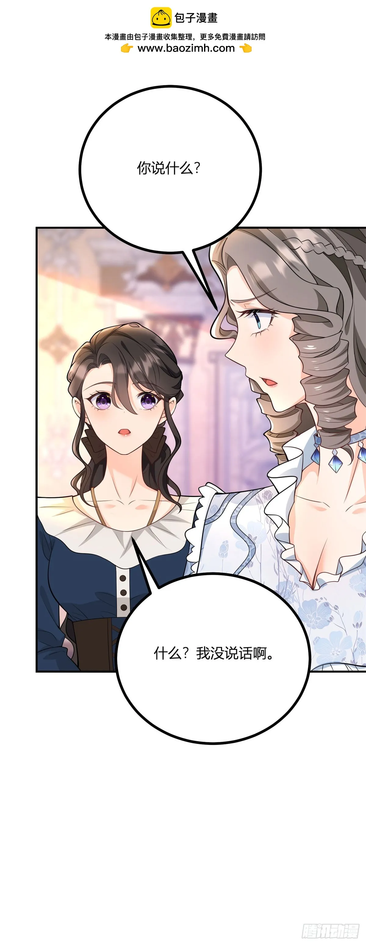 第37话 女裝大佬費安 第15页
