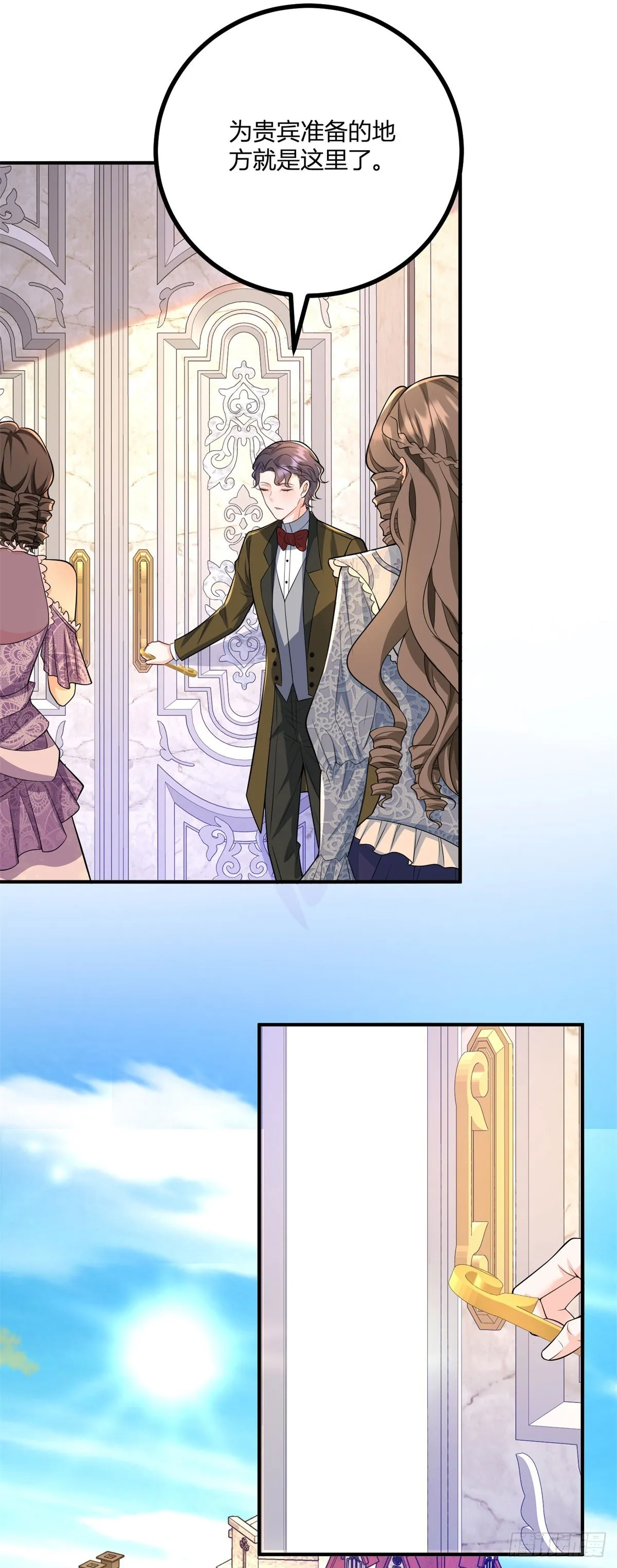 第37话 女裝大佬費安 第17页