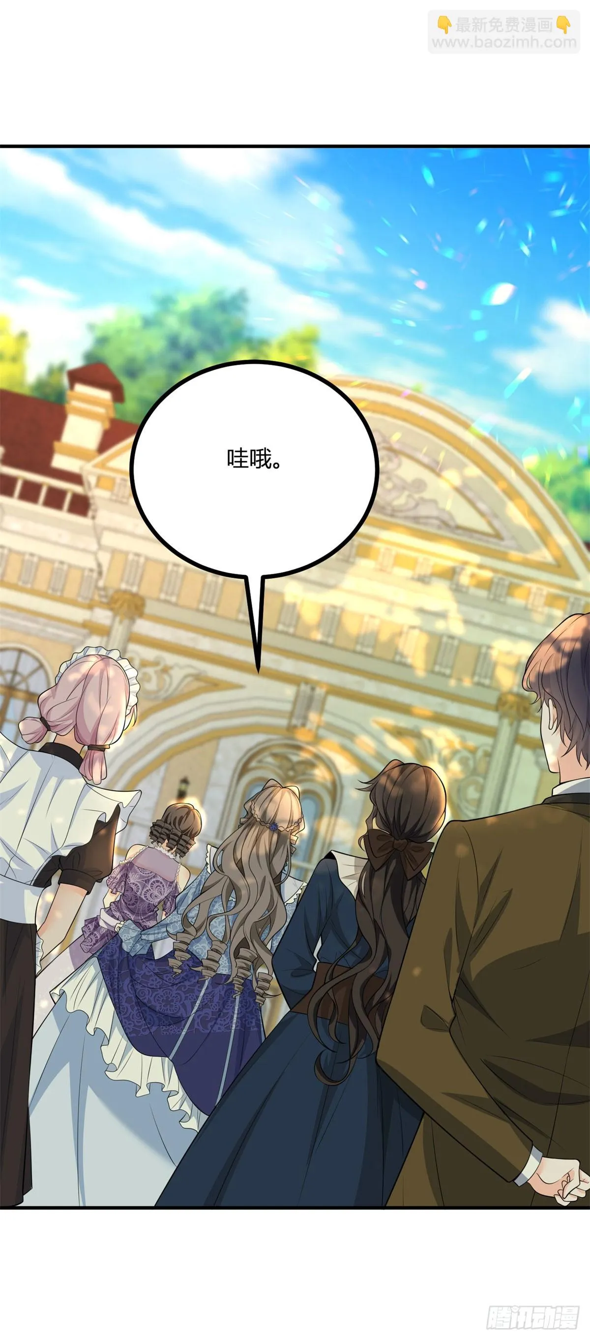 第37话 女裝大佬費安 第20页