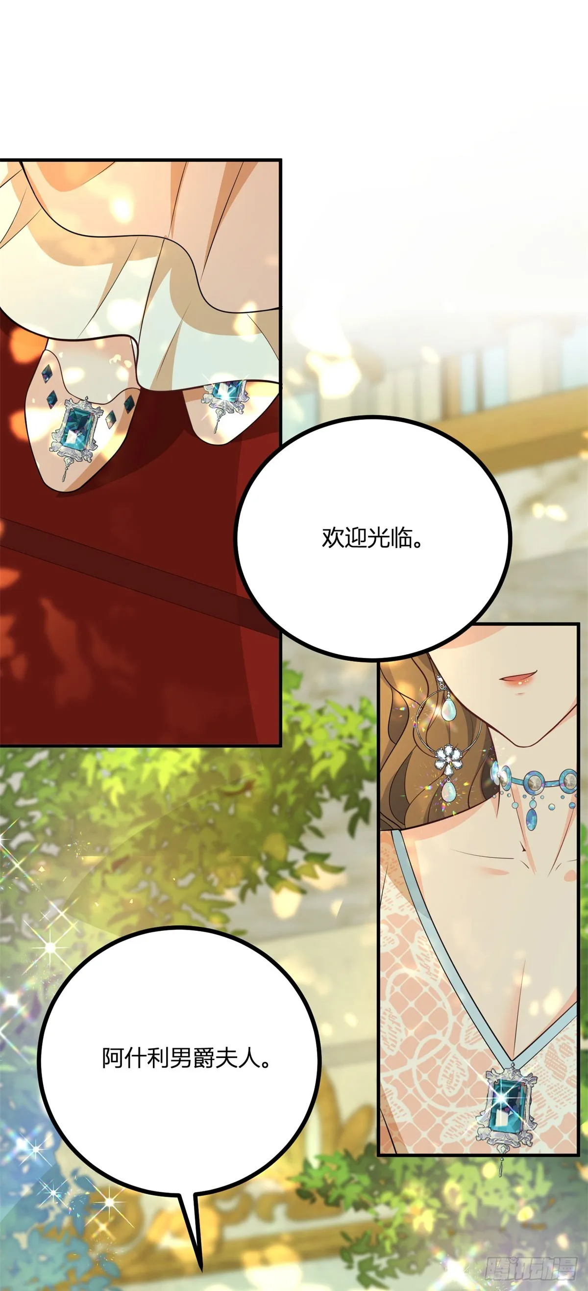 第37话 女裝大佬費安 第21页