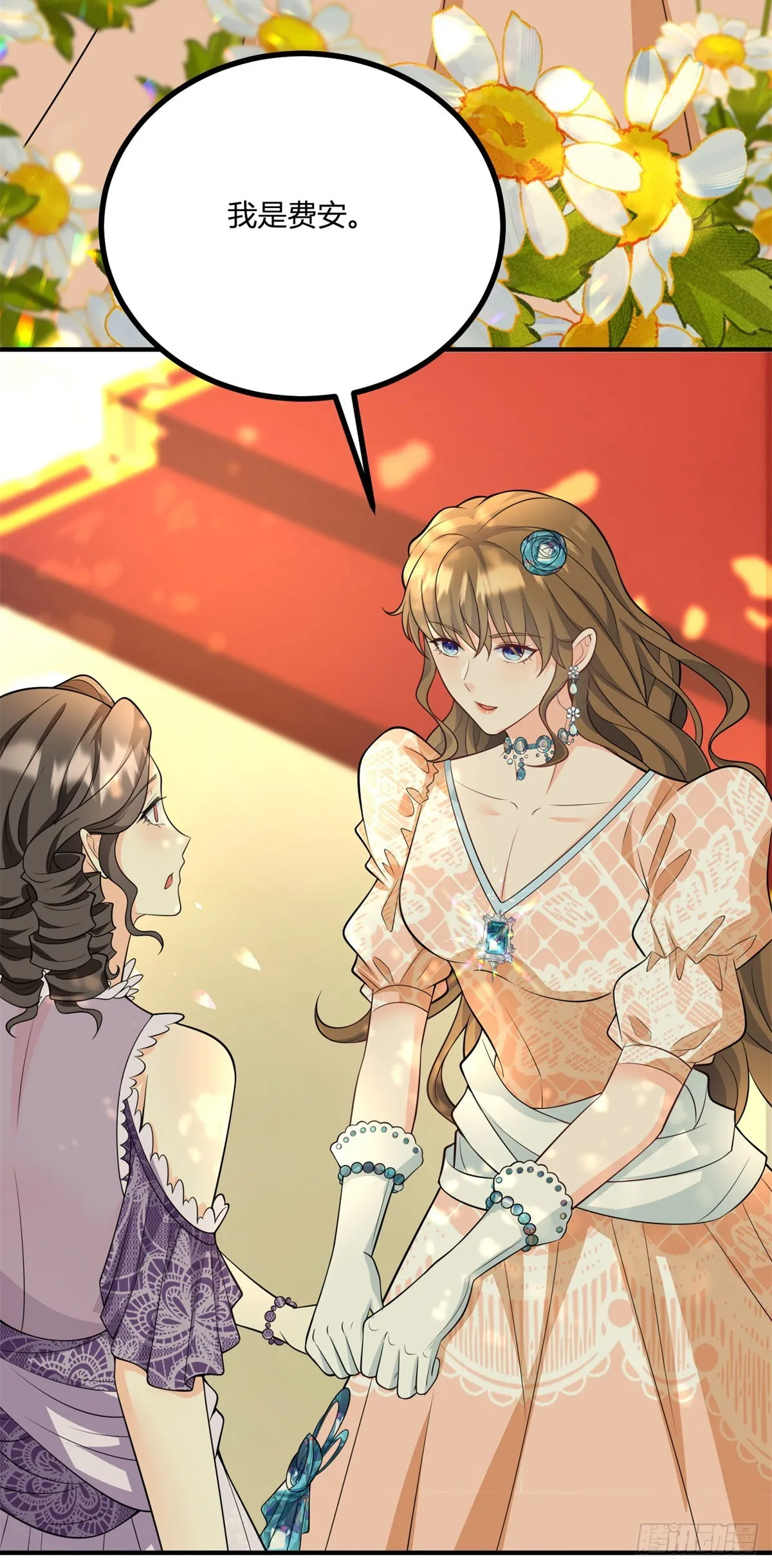 第37话 女裝大佬費安 第23页