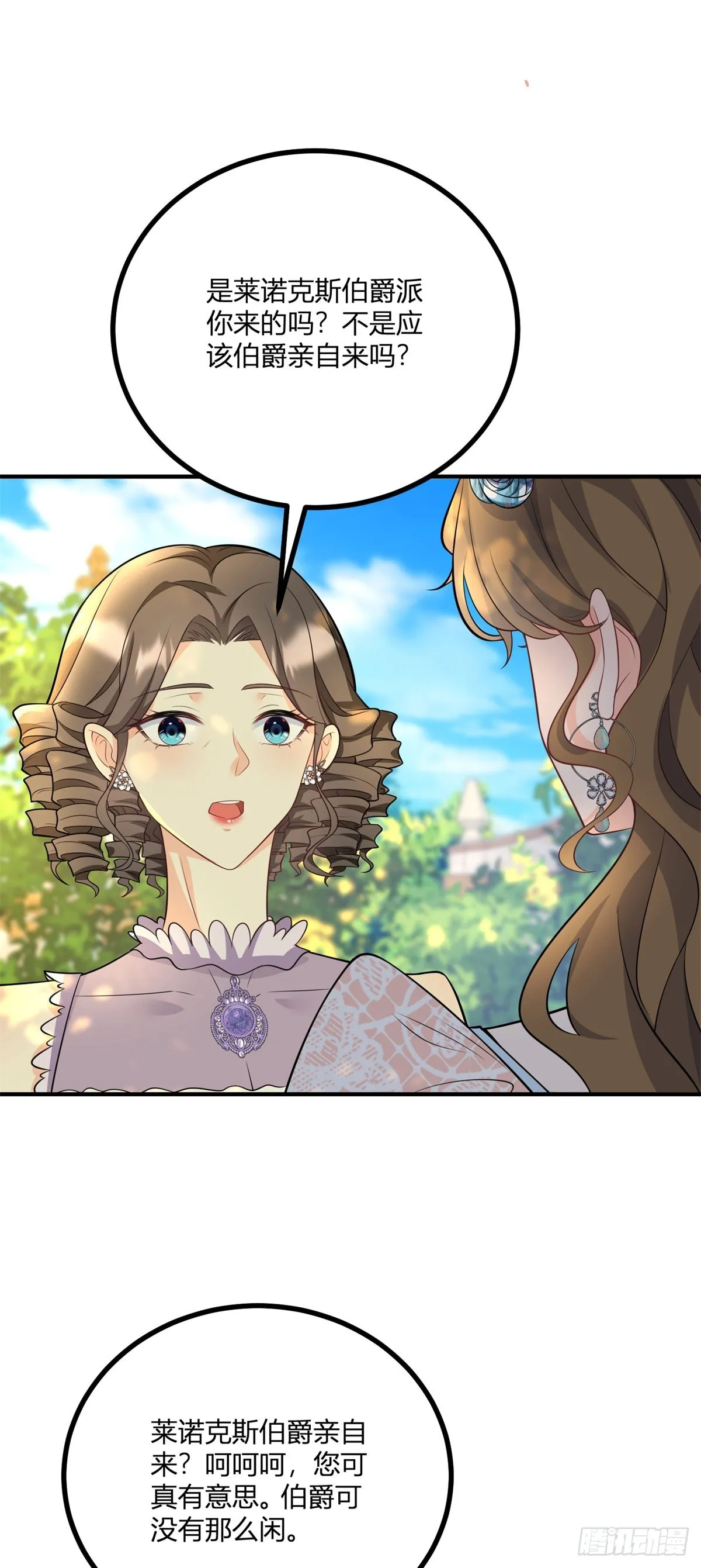 第37话 女裝大佬費安 第24页