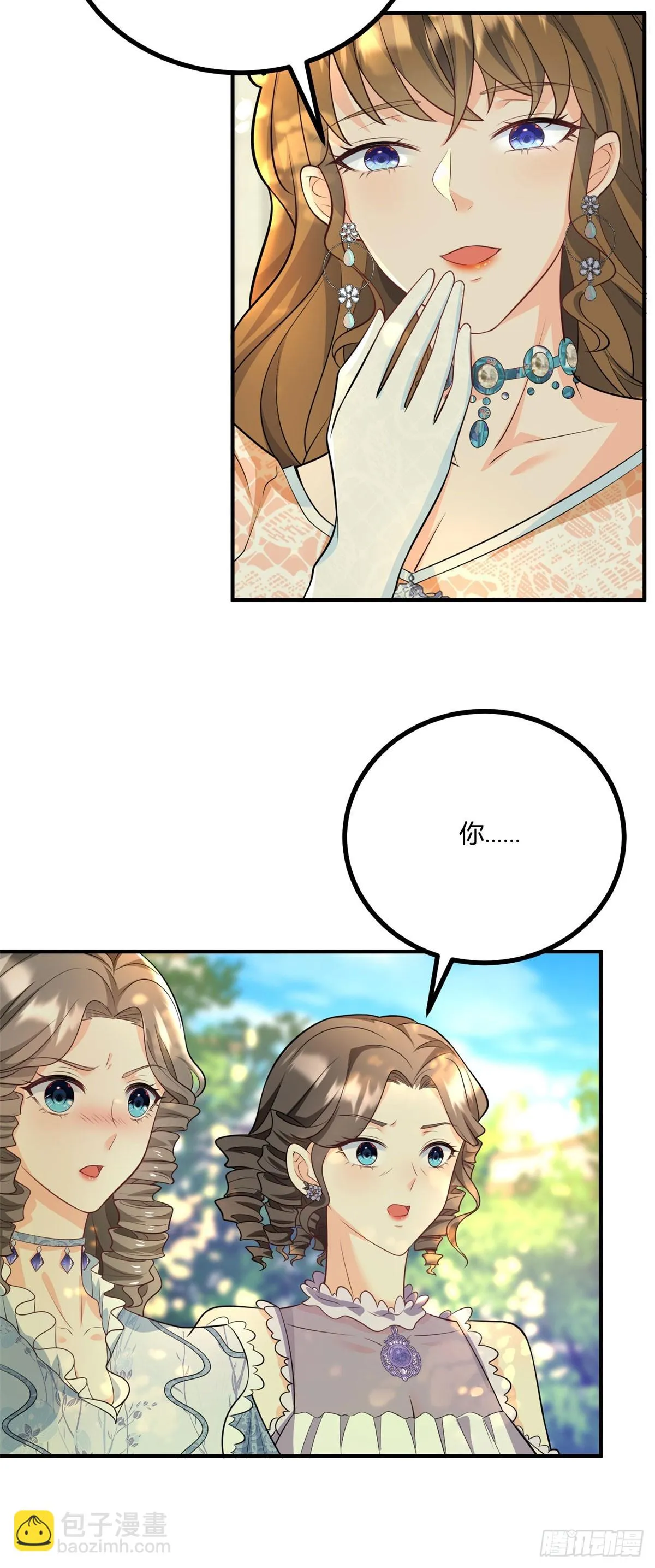 第37话 女裝大佬費安 第25页