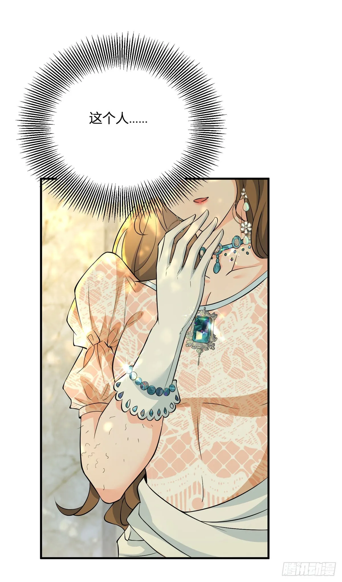 第37话 女裝大佬費安 第27页