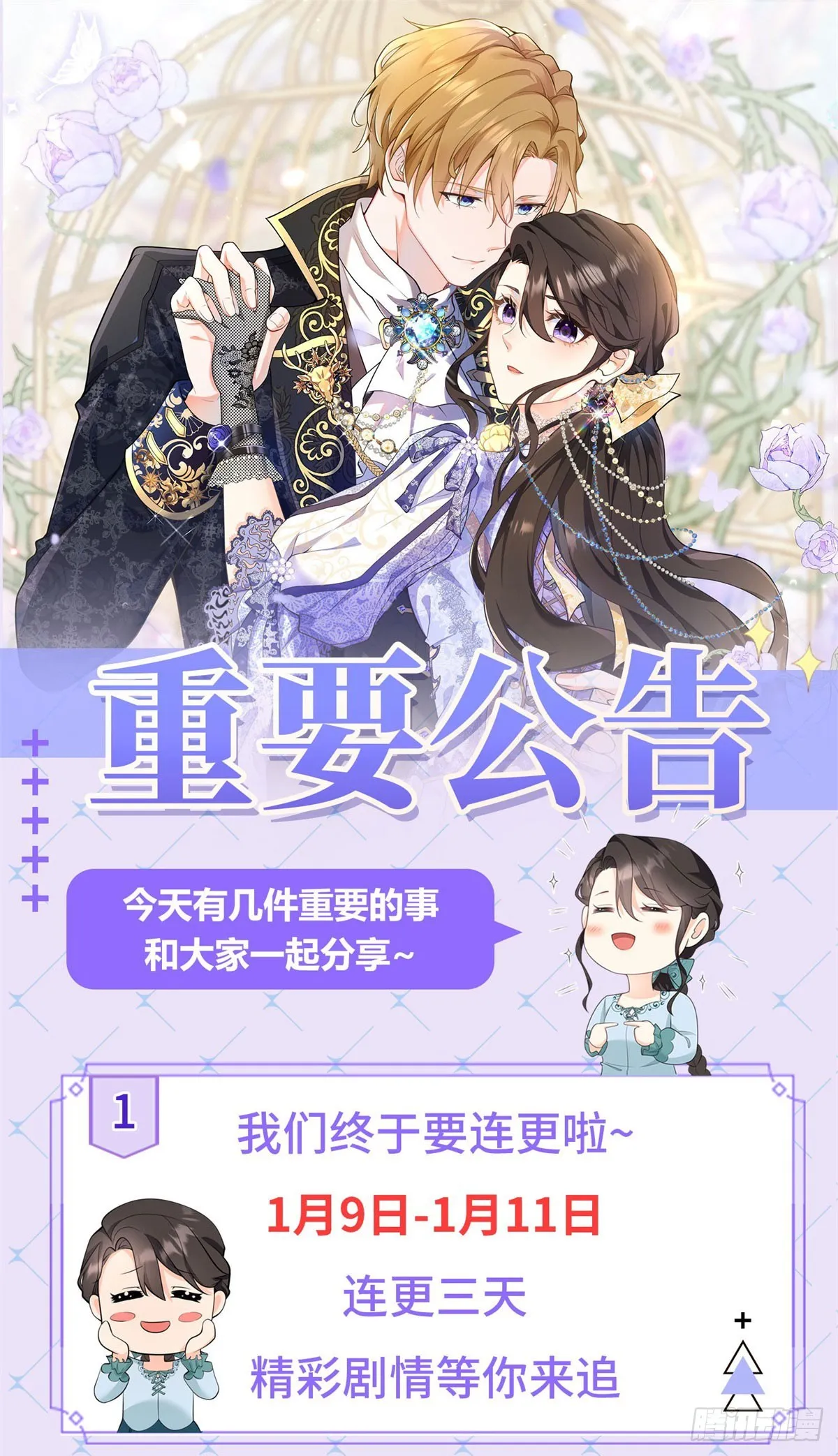 第37话 女裝大佬費安 第34页