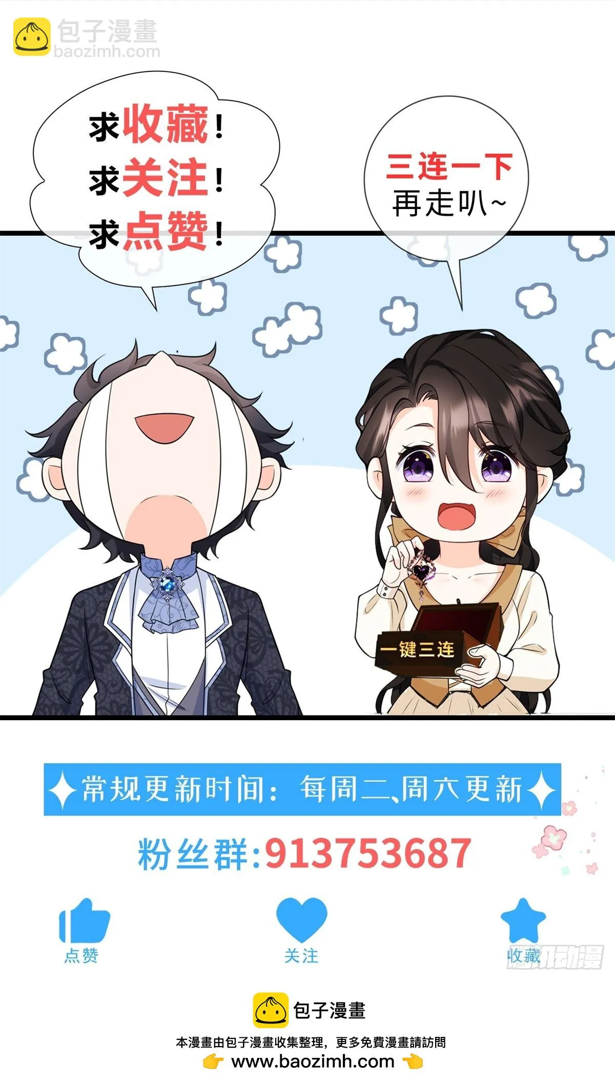 第37话 女裝大佬費安 第36页