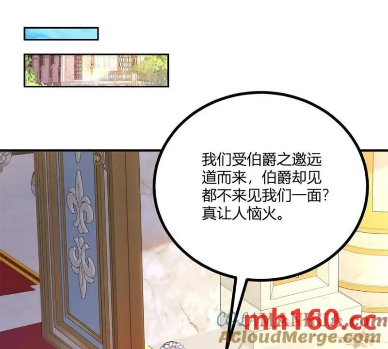 第38话 美到令人害怕 第4页