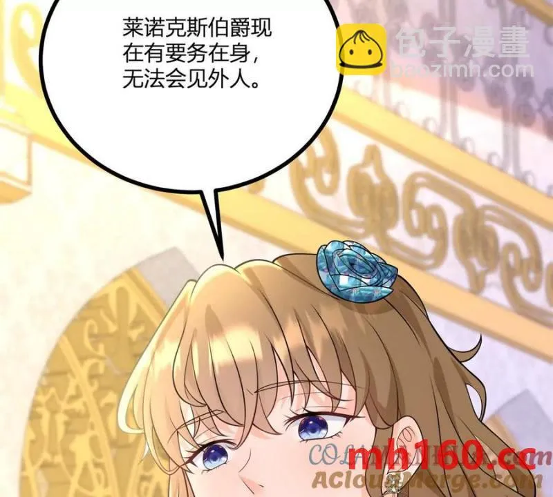第38话 美到令人害怕 第7页
