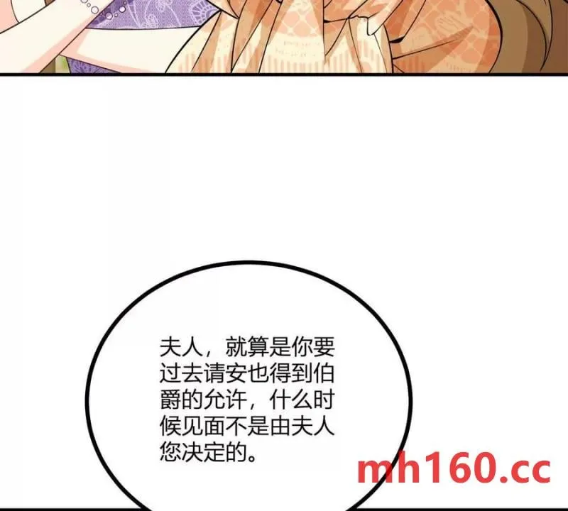 第38话 美到令人害怕 第11页