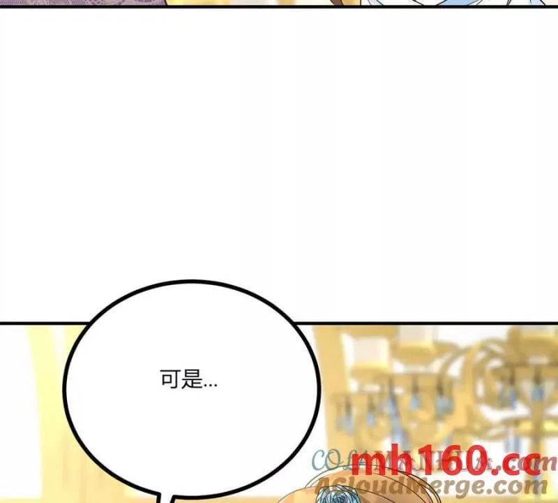 第38话 美到令人害怕 第13页