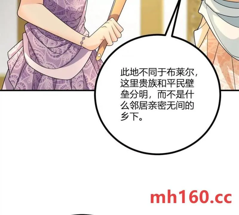 第38话 美到令人害怕 第15页