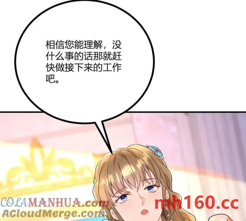 第38话 美到令人害怕 第16页