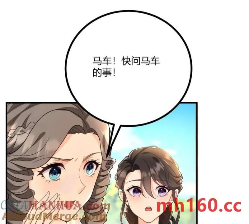 第38话 美到令人害怕 第19页