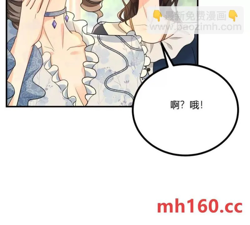 第38话 美到令人害怕 第20页